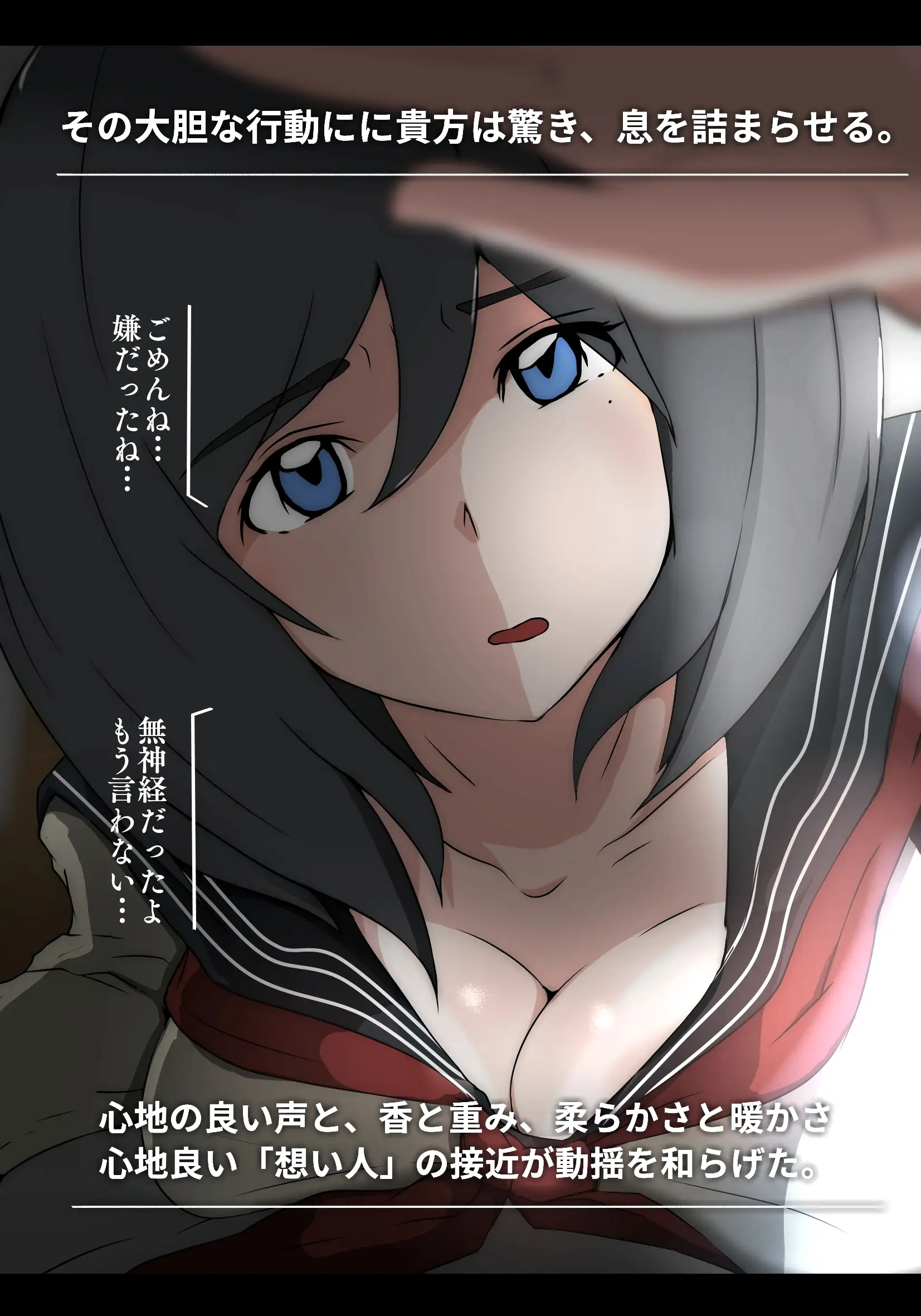 アサネトリ 26ページ