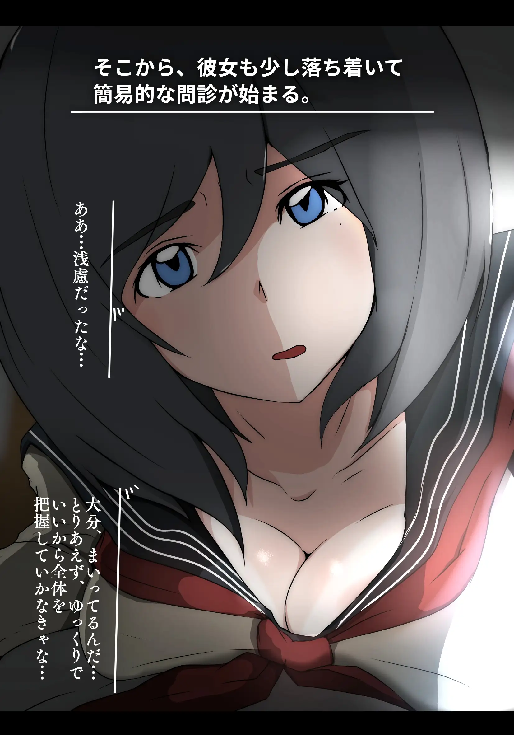 アサネトリ 27ページ