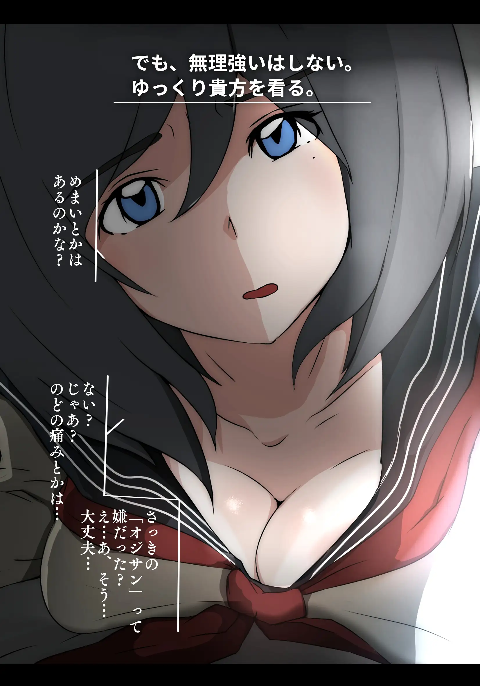 アサネトリ 28ページ