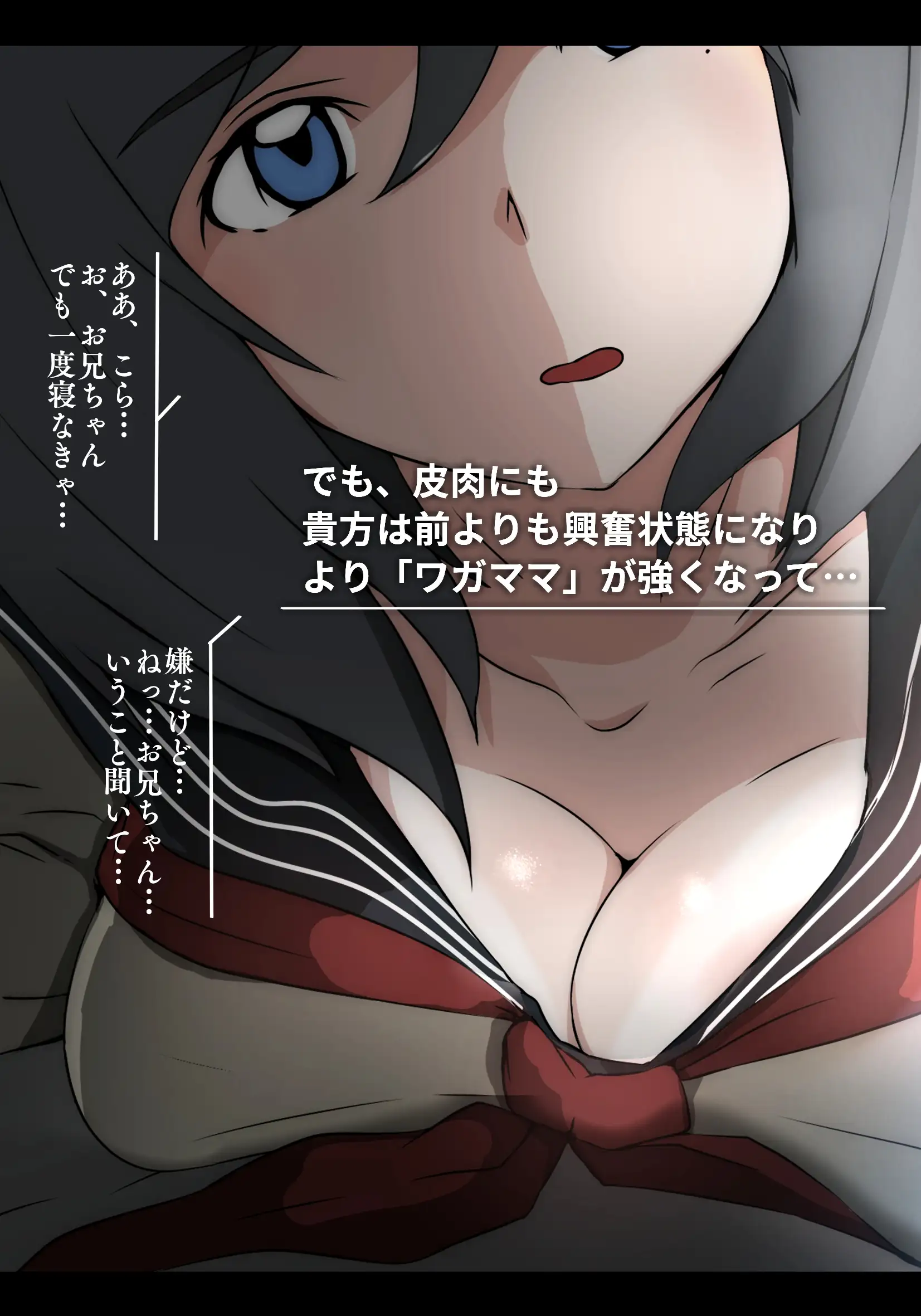 アサネトリ 30ページ