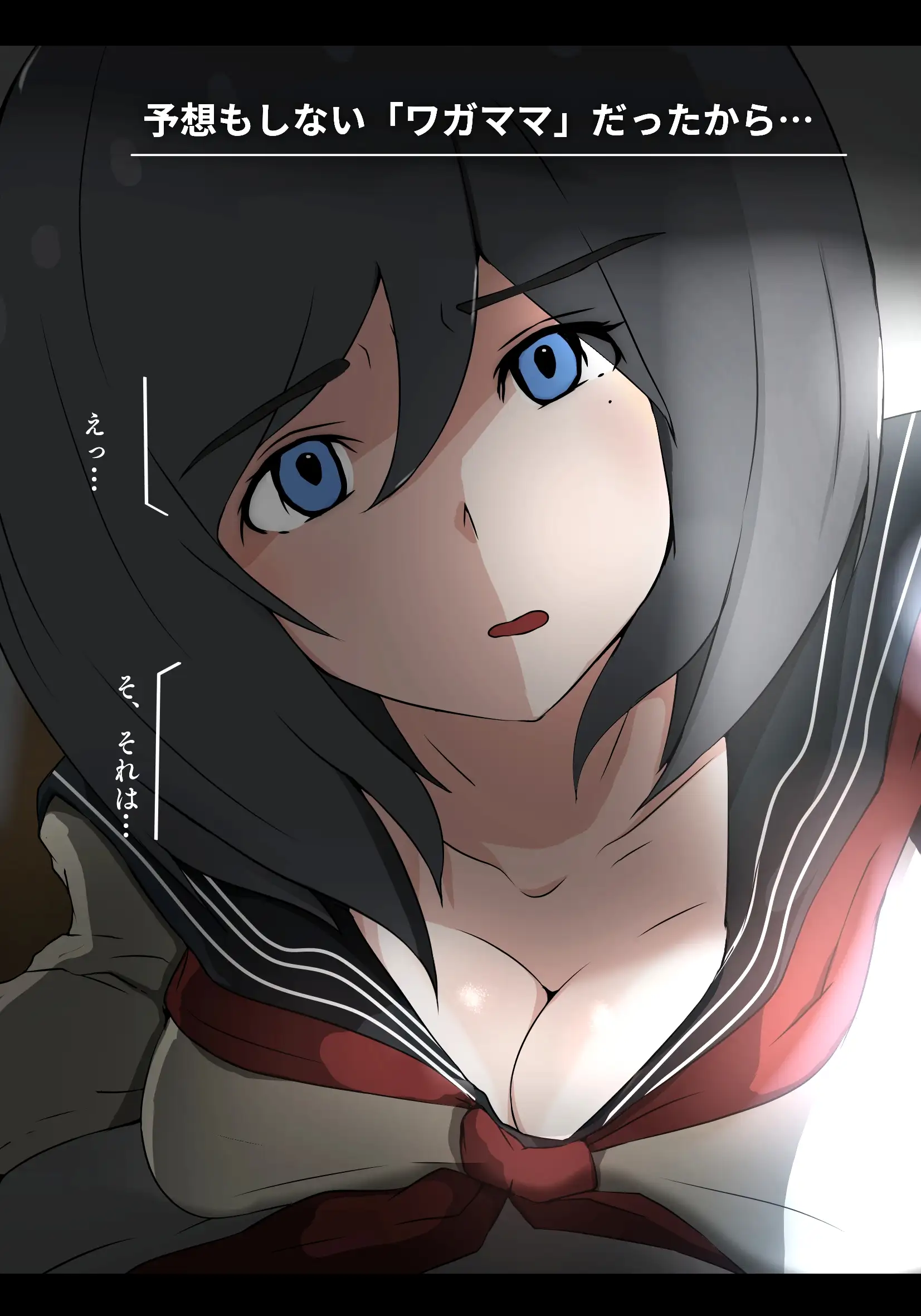 アサネトリ 33ページ