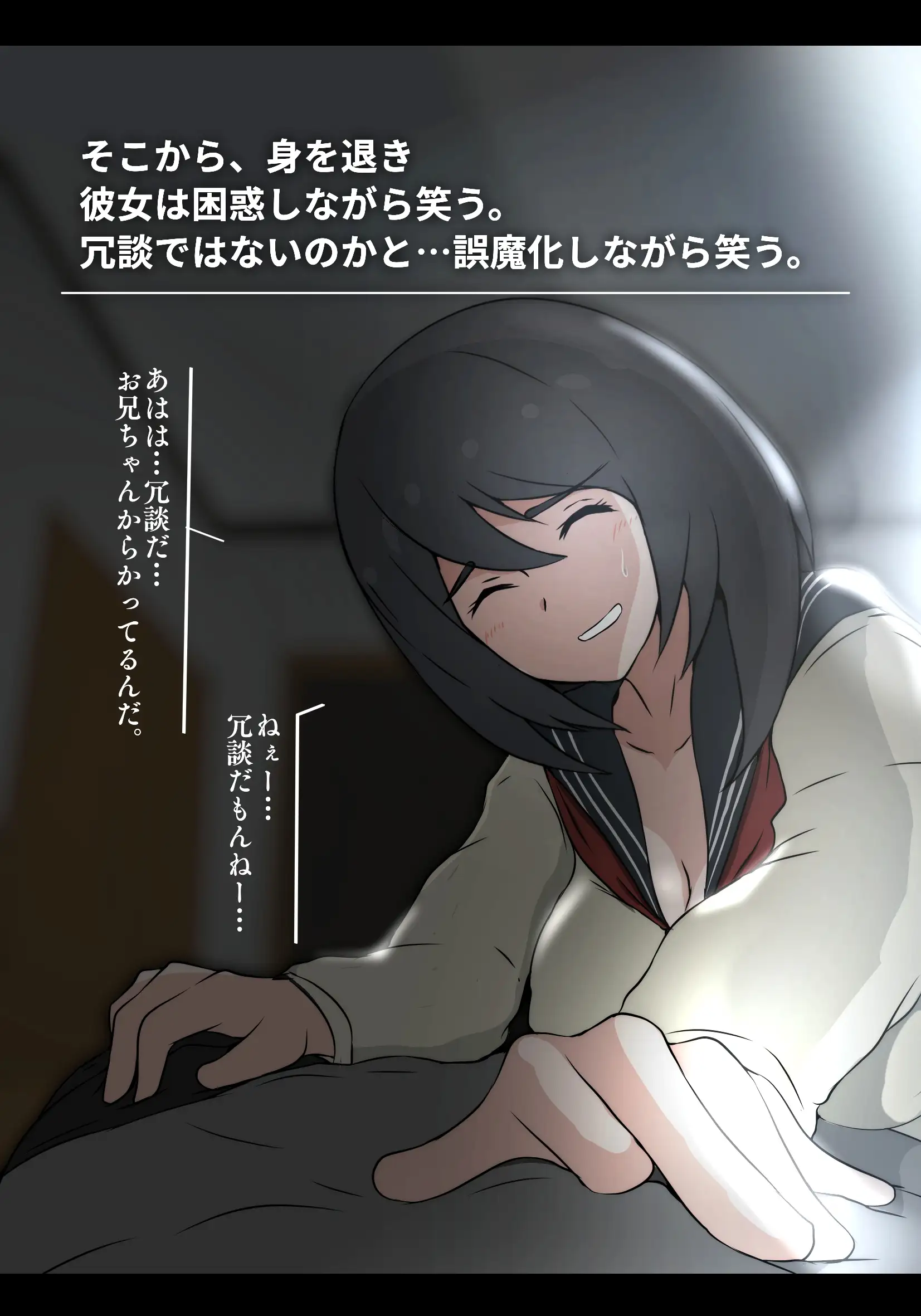 アサネトリ 34ページ