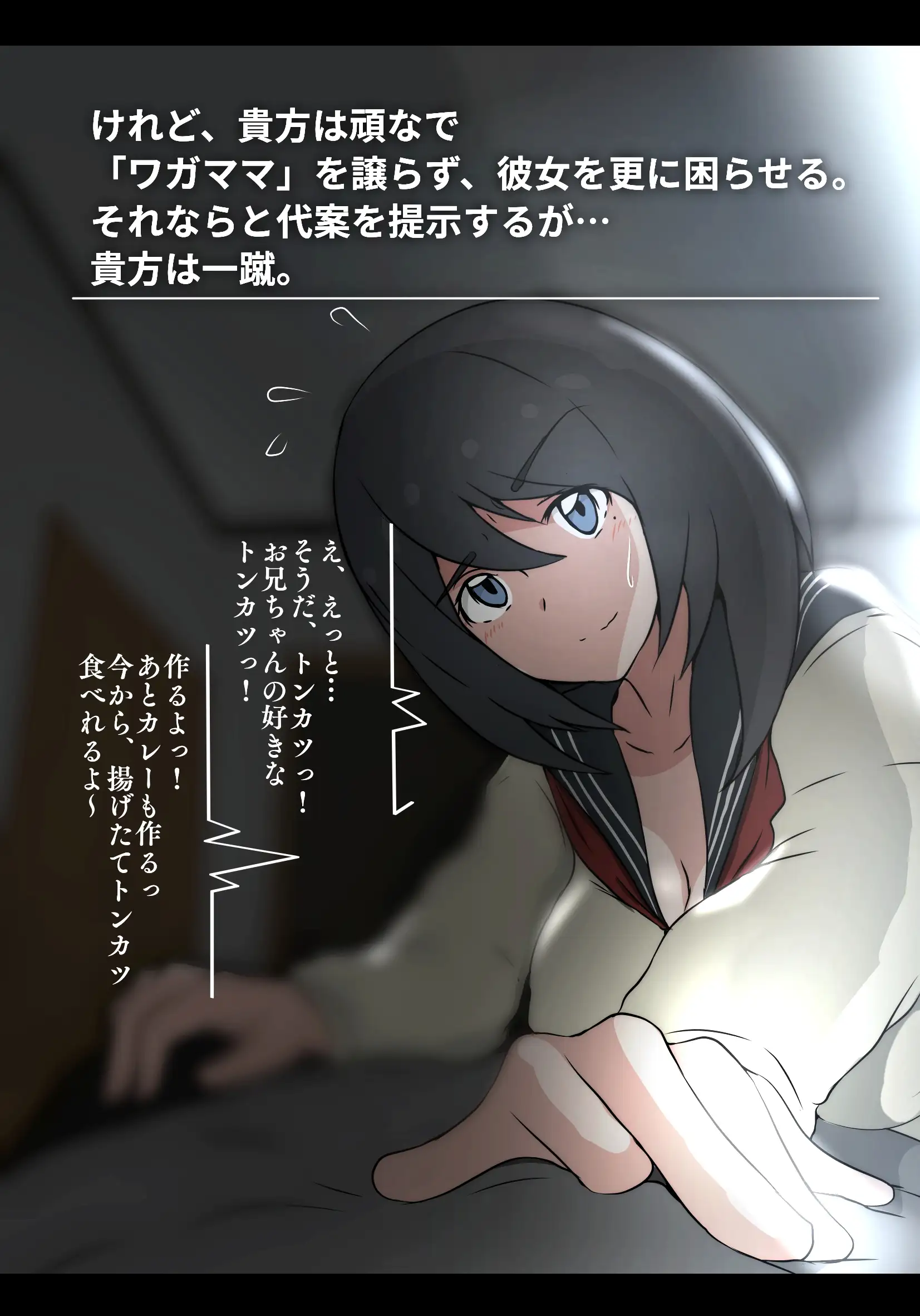 アサネトリ 35ページ