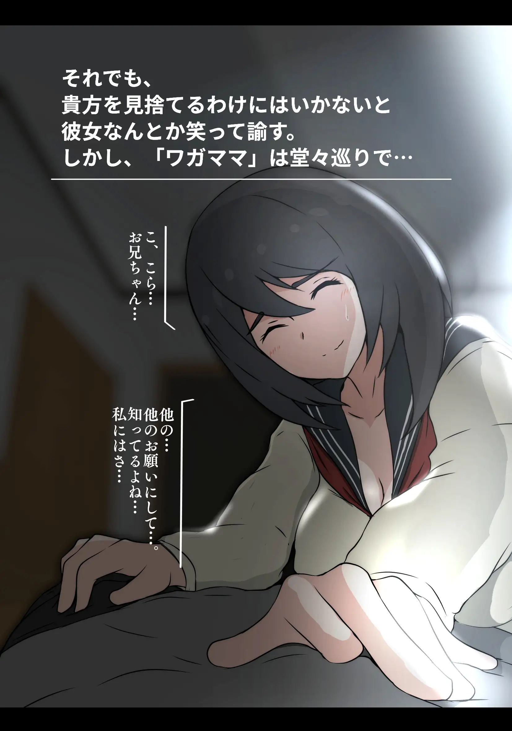 アサネトリ 36ページ