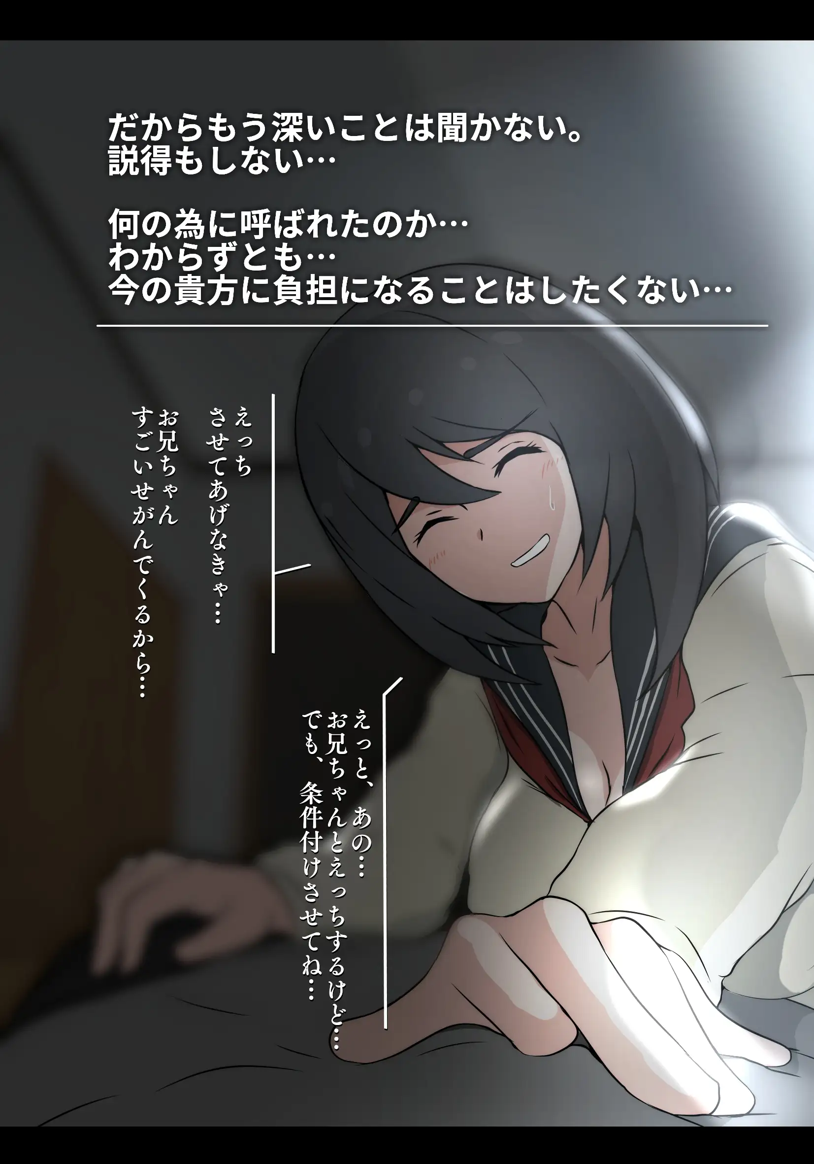 アサネトリ 54ページ