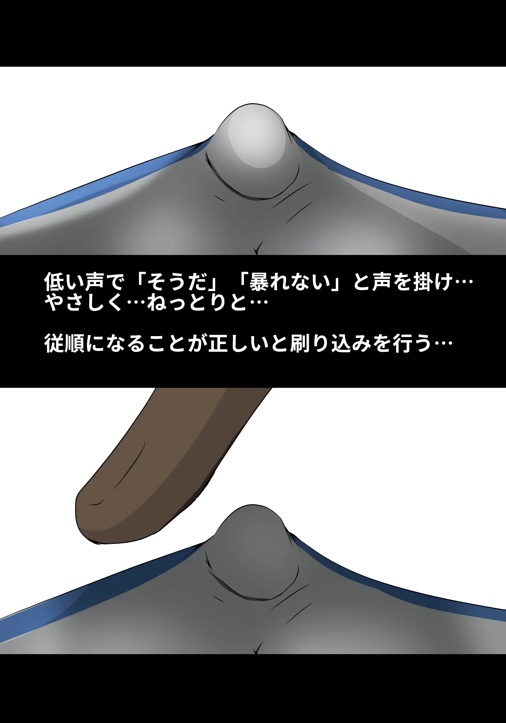 アサネトリ 92ページ