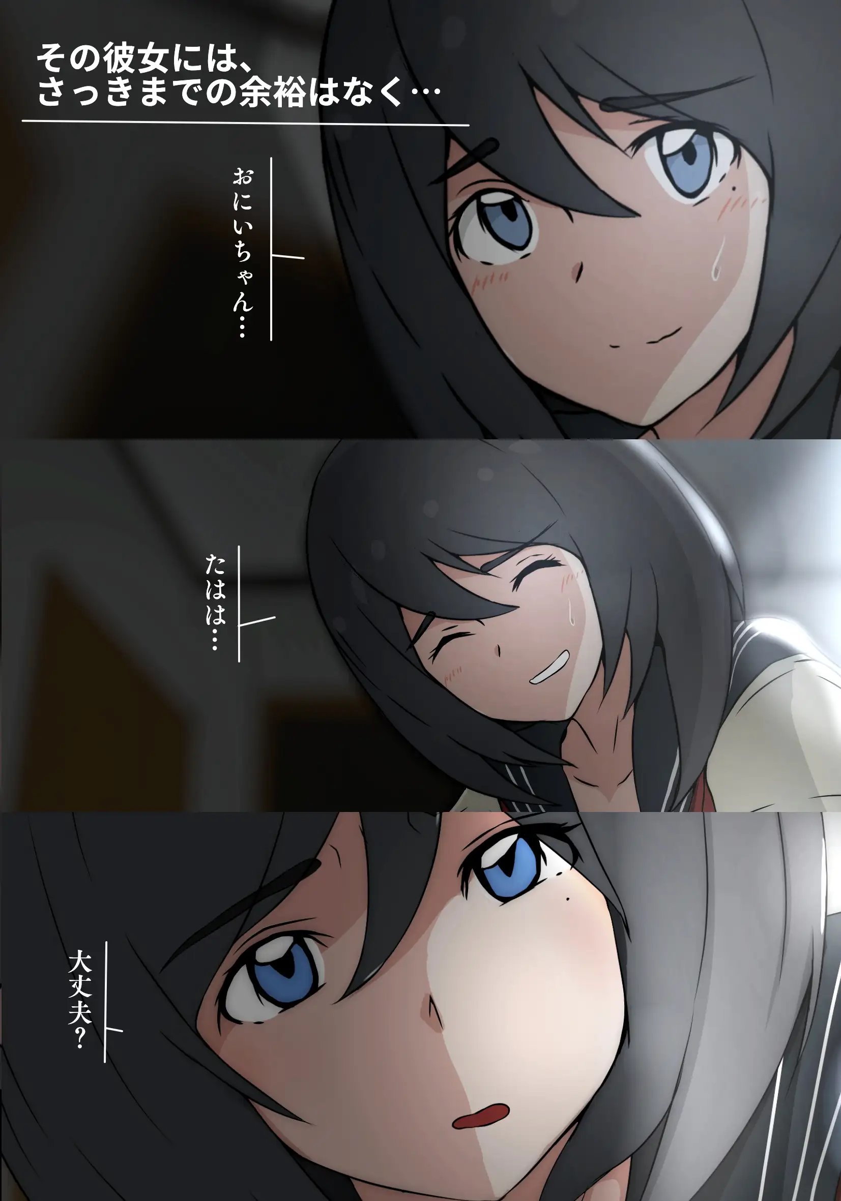 アサネトリ 98ページ