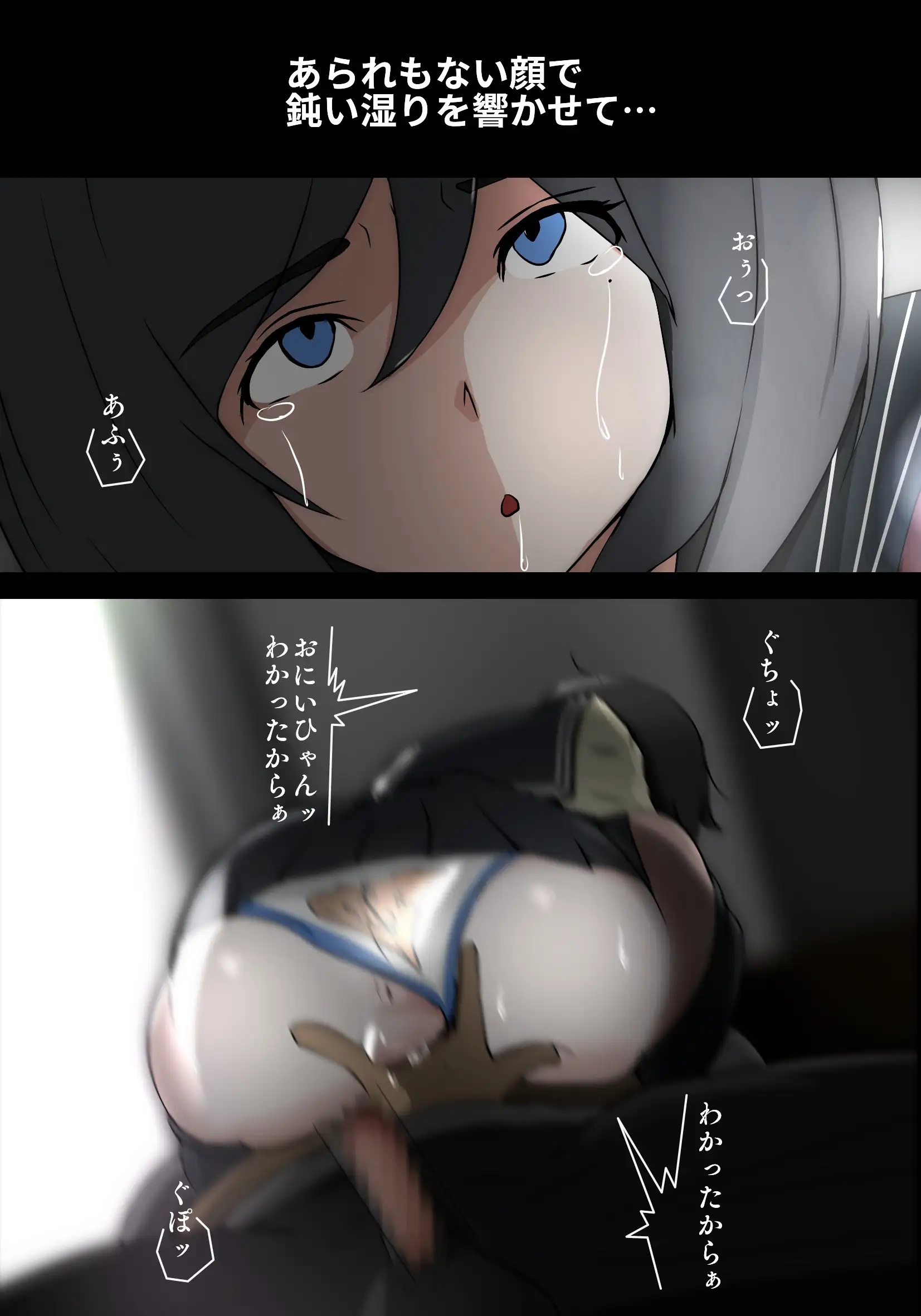 アサネトリ 99ページ