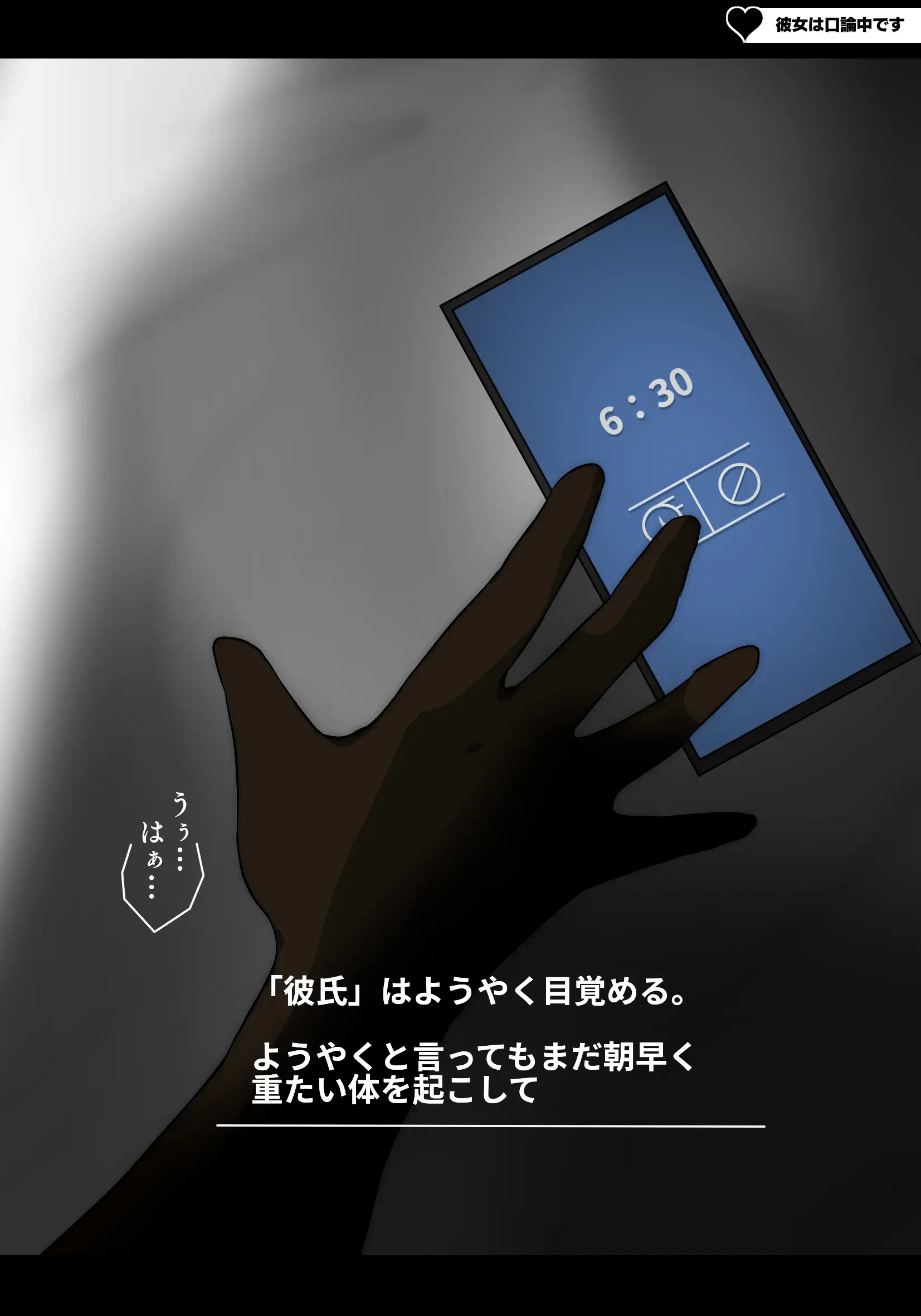 アサネトリ 102ページ