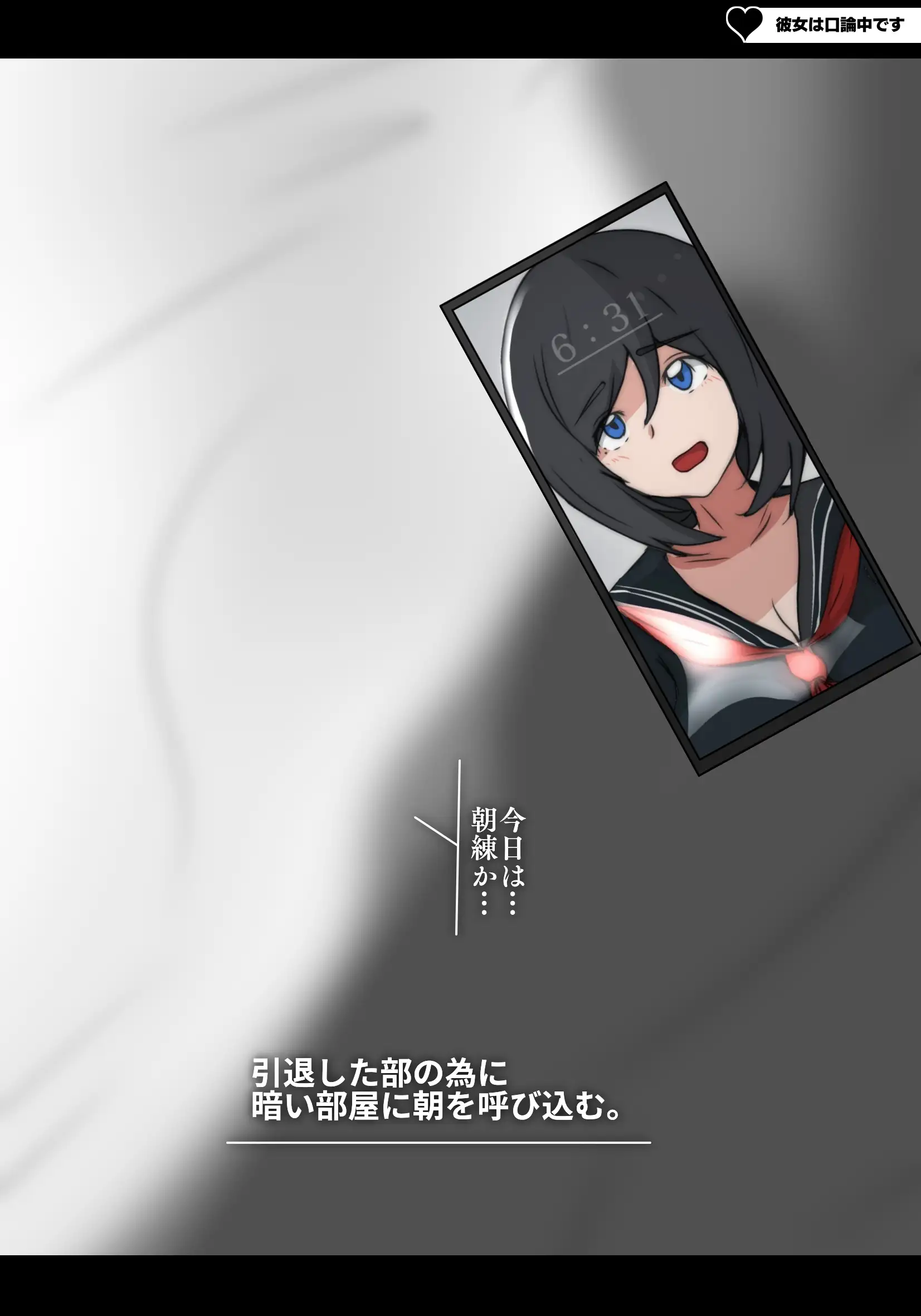 アサネトリ 103ページ