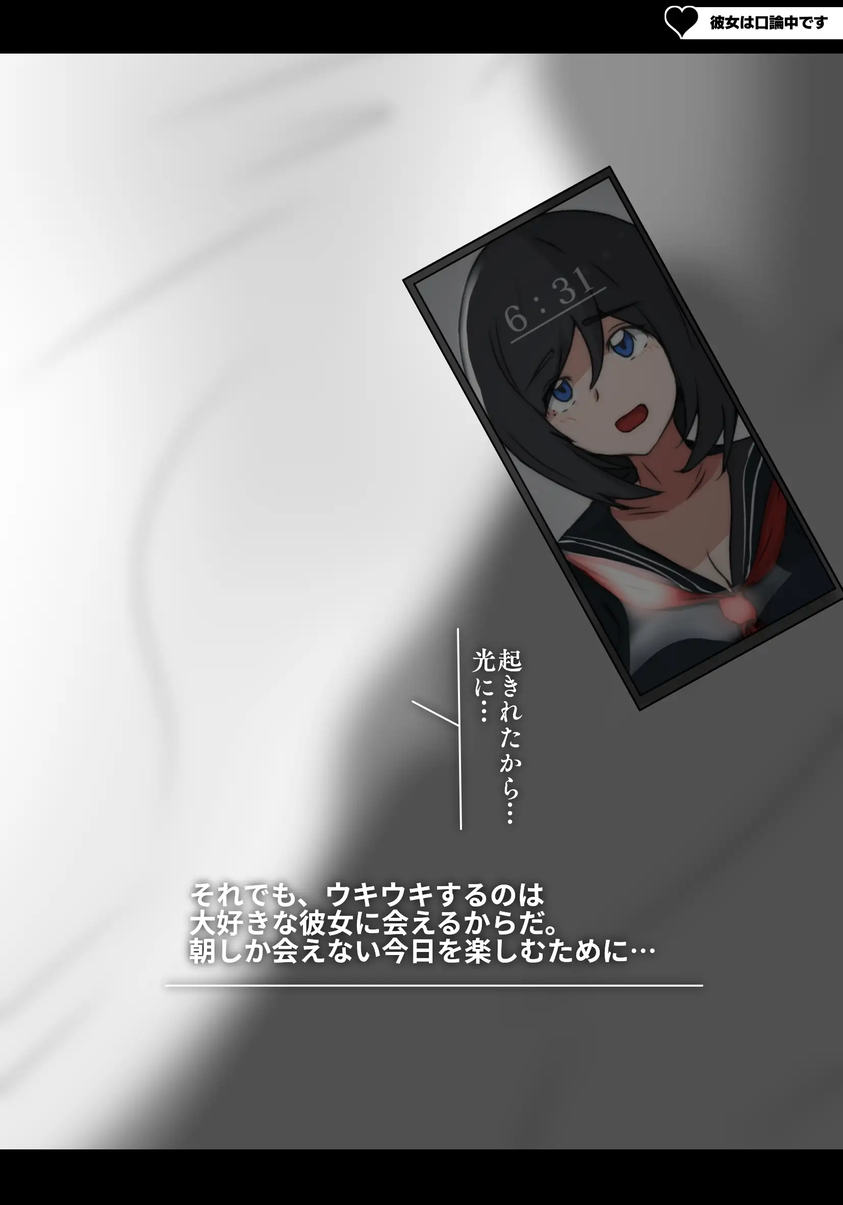 アサネトリ 104ページ