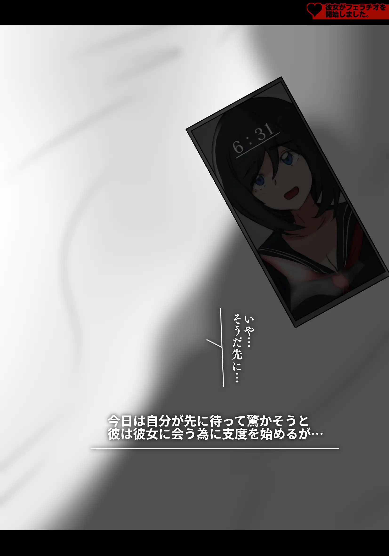 アサネトリ 105ページ