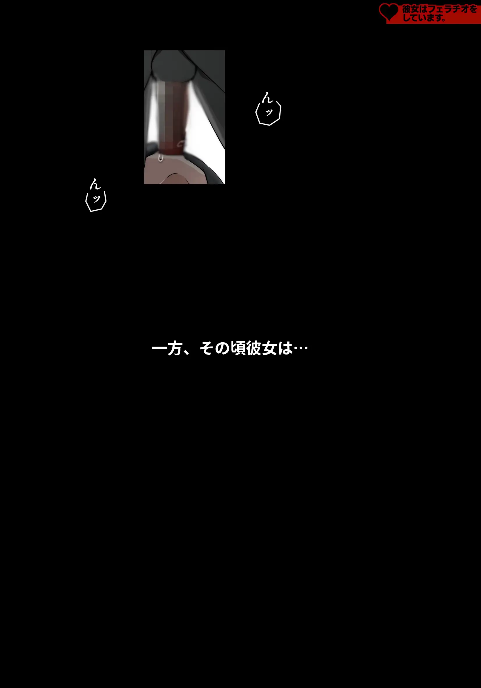 アサネトリ 106ページ