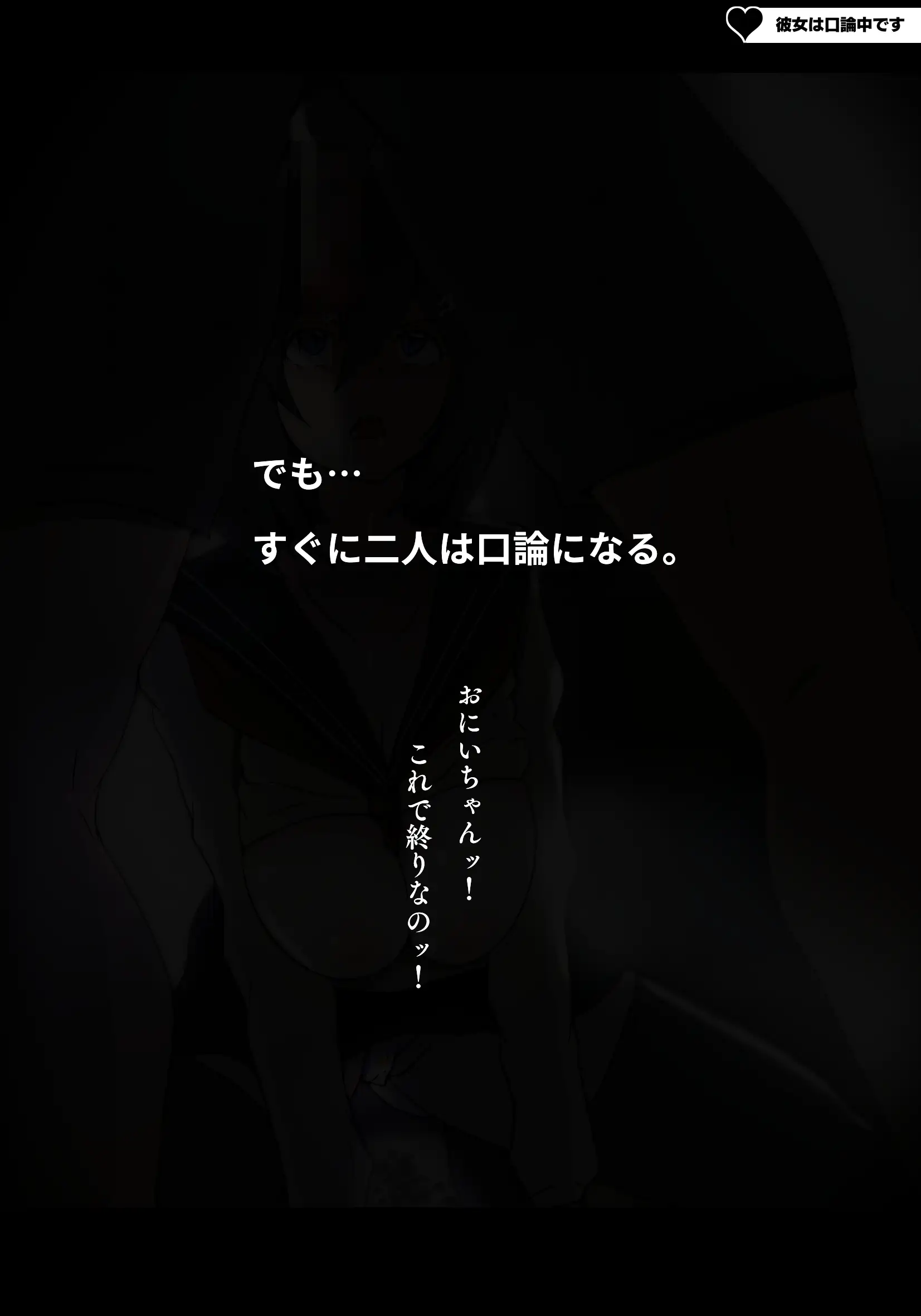 アサネトリ 115ページ