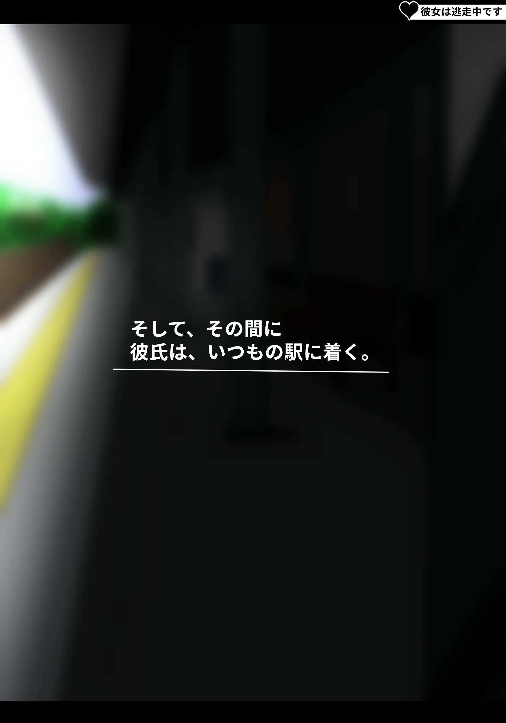 アサネトリ 123ページ