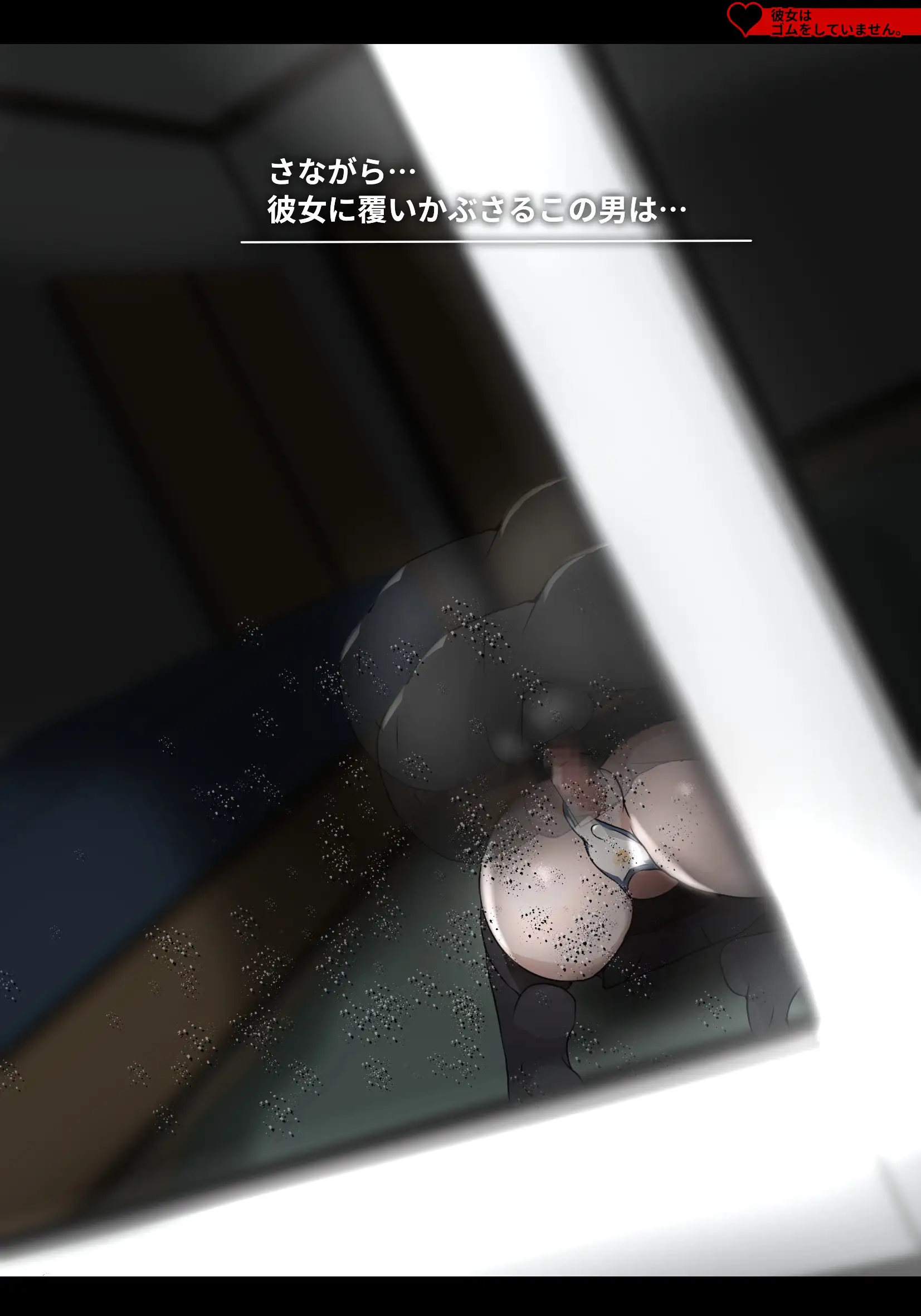 アサネトリ 138ページ