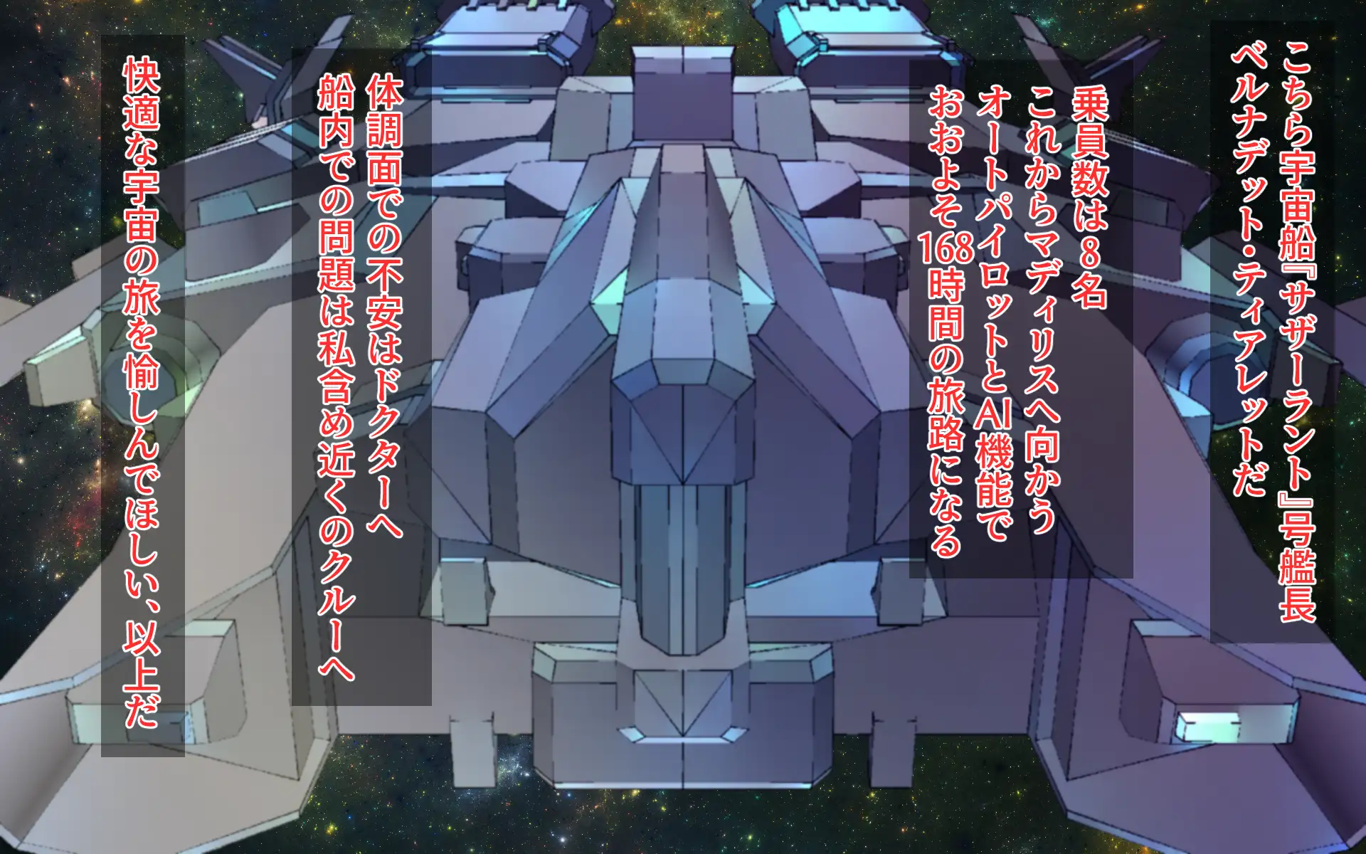 パラサイトジャッジ 2ページ