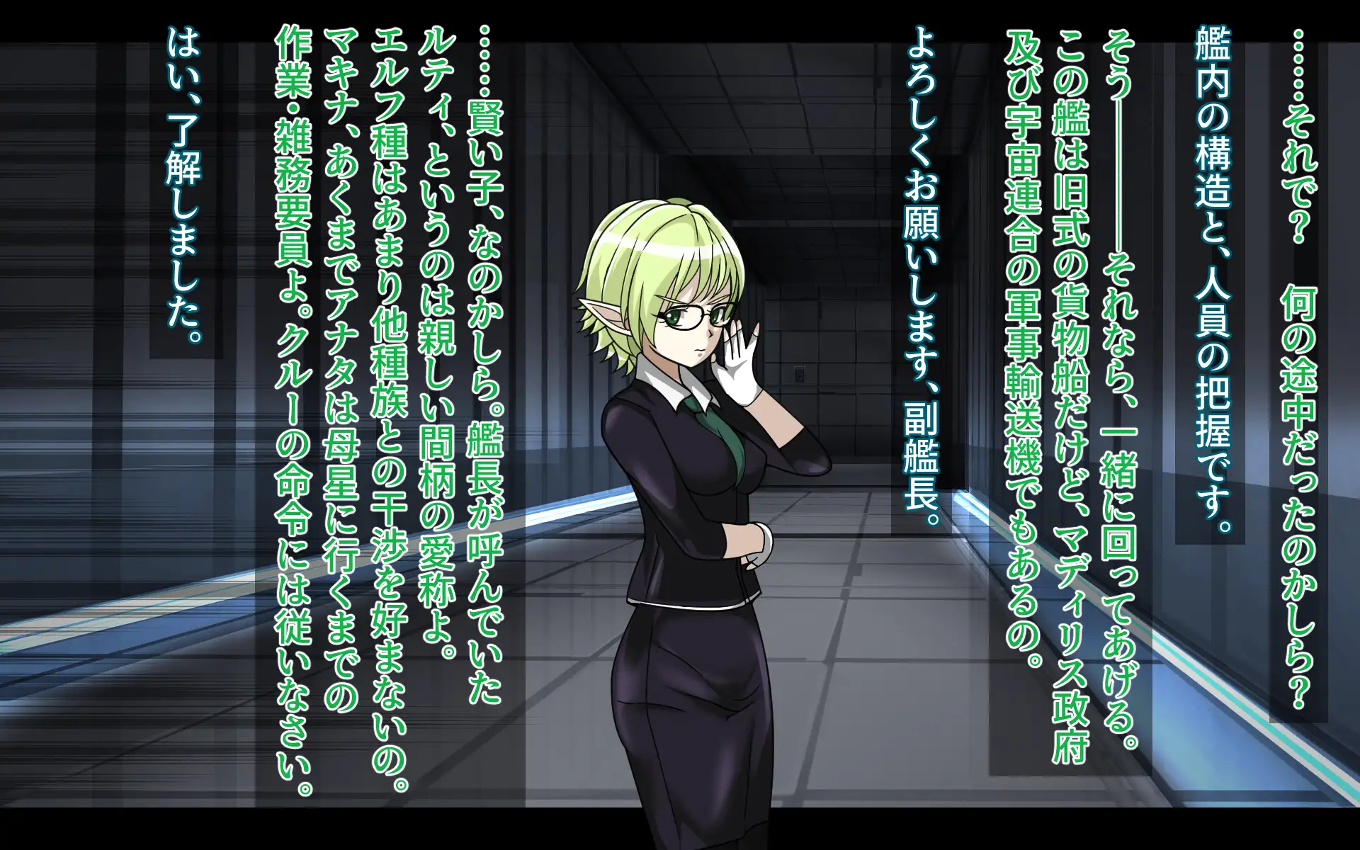 パラサイトジャッジ 7ページ