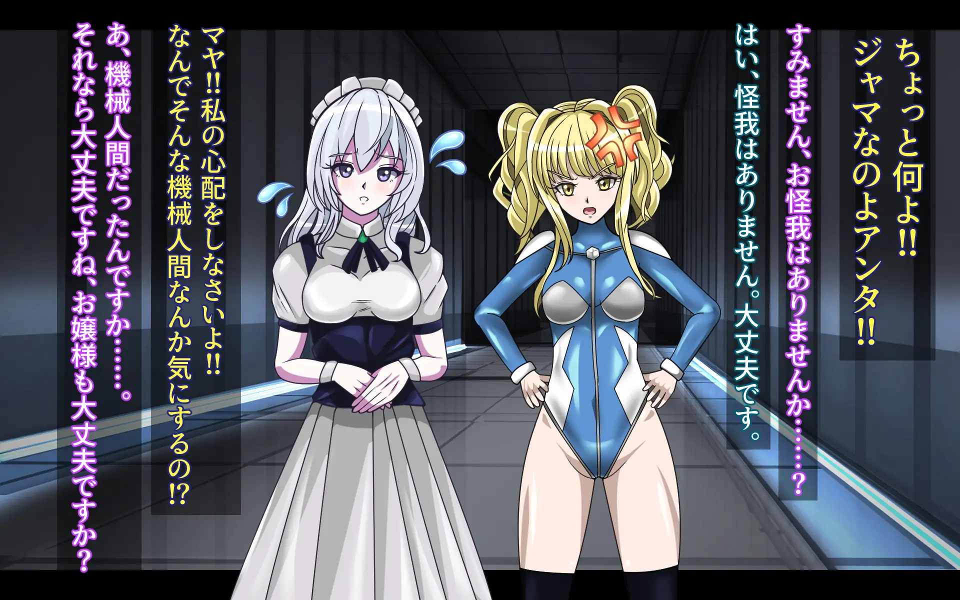 パラサイトジャッジ 15ページ