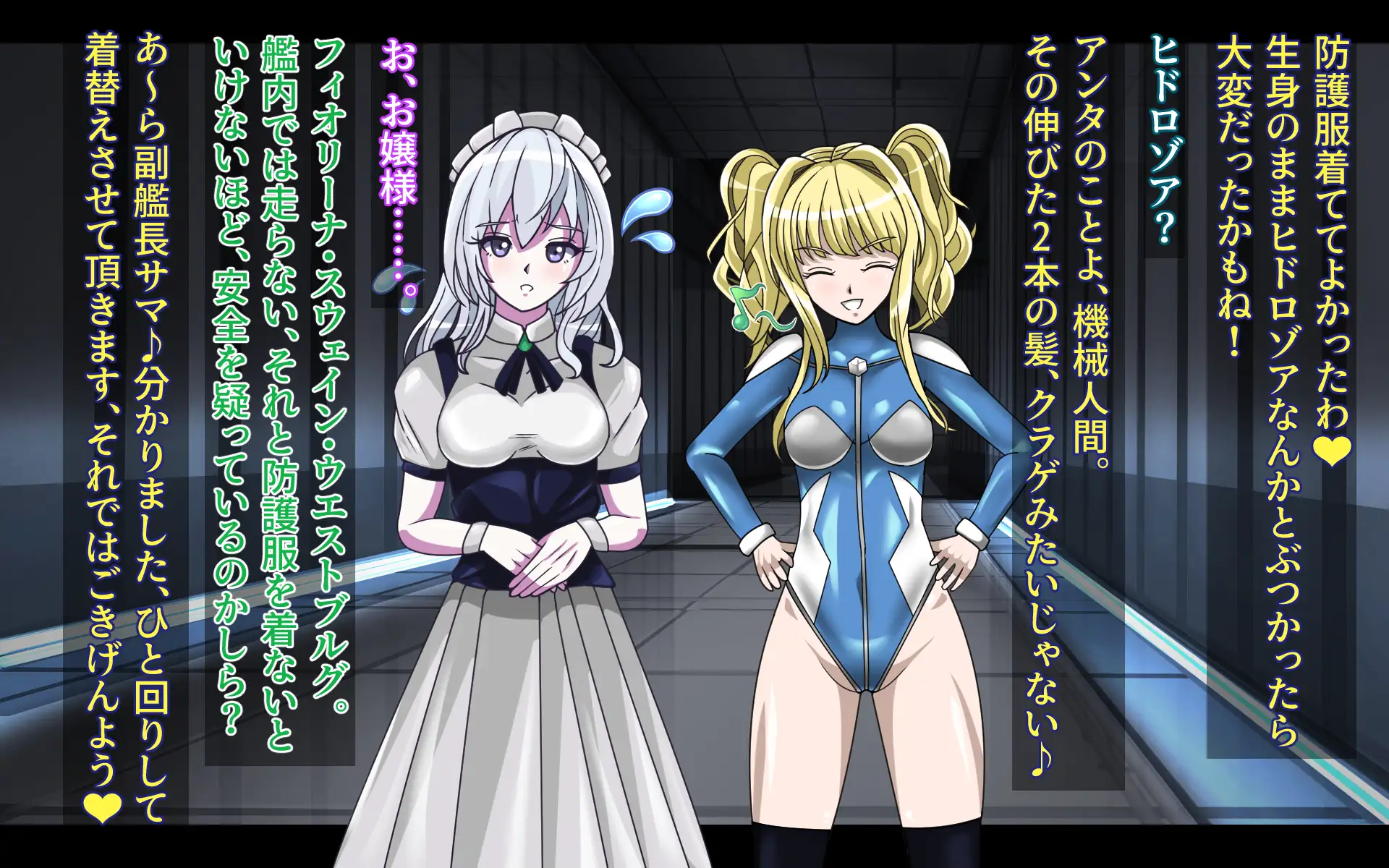 パラサイトジャッジ 16ページ