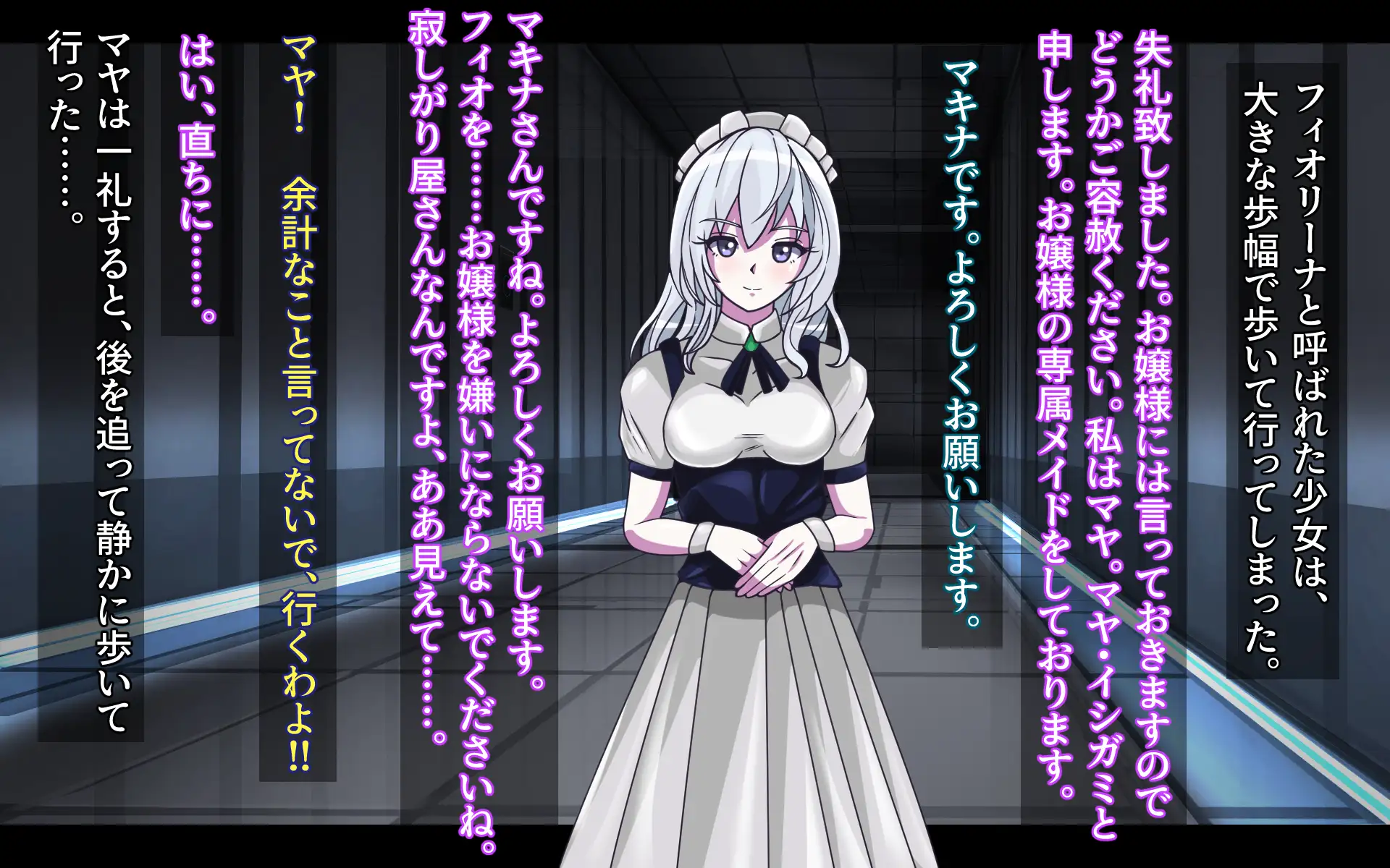 パラサイトジャッジ 17ページ