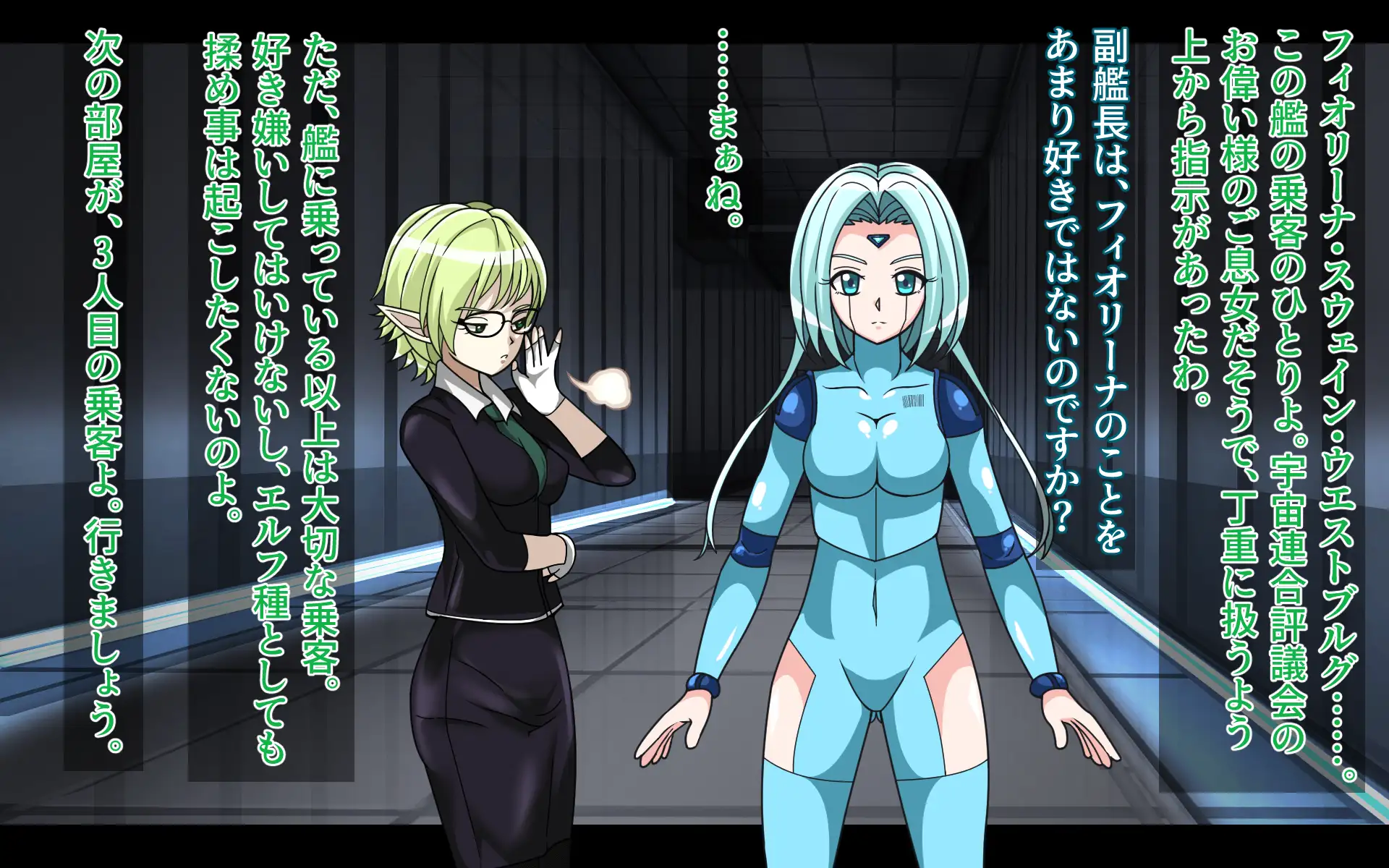 パラサイトジャッジ 18ページ