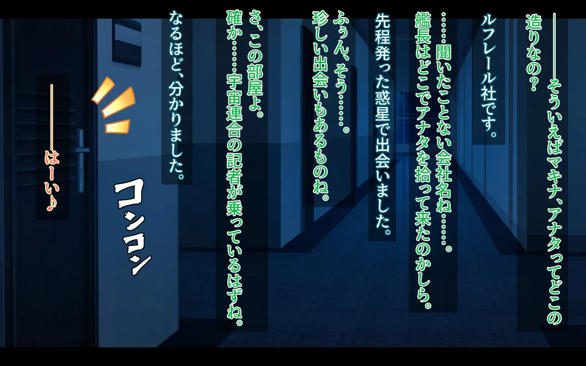 パラサイトジャッジ 19ページ