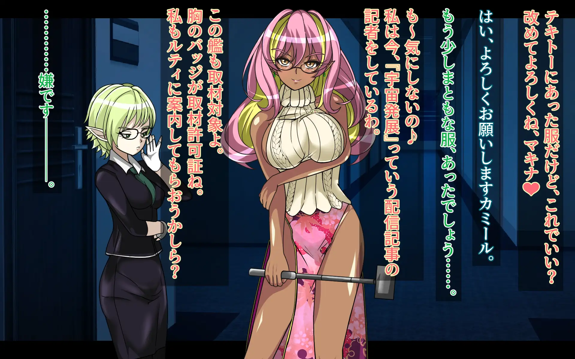 パラサイトジャッジ 23ページ