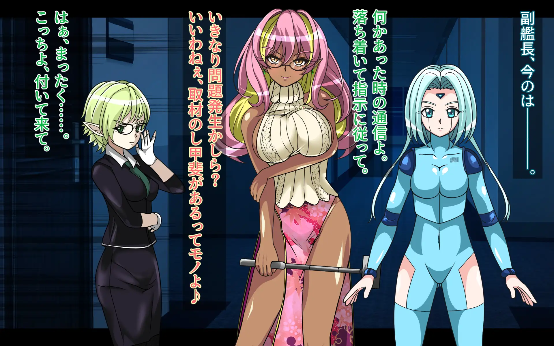 パラサイトジャッジ 25ページ
