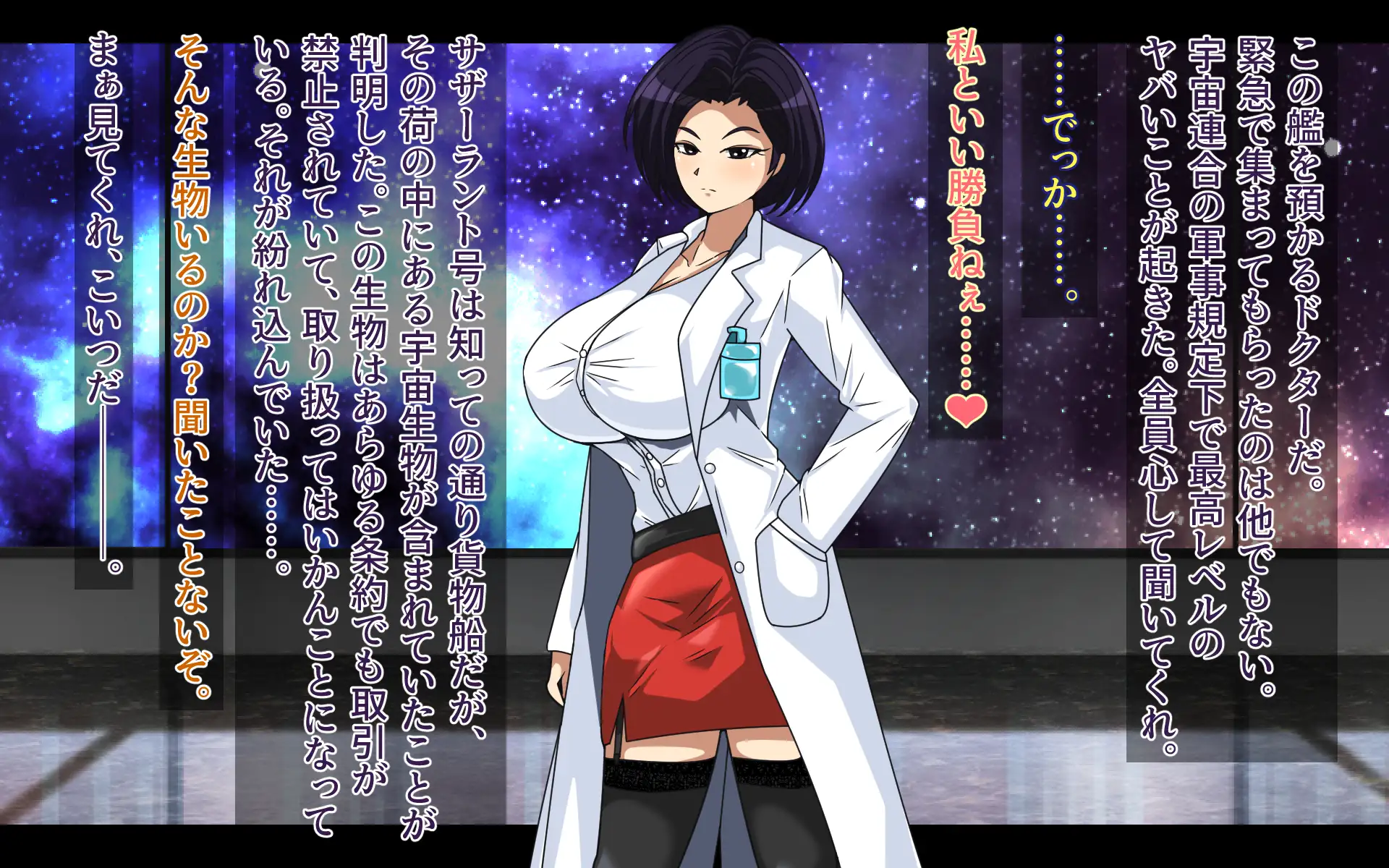 パラサイトジャッジ 27ページ