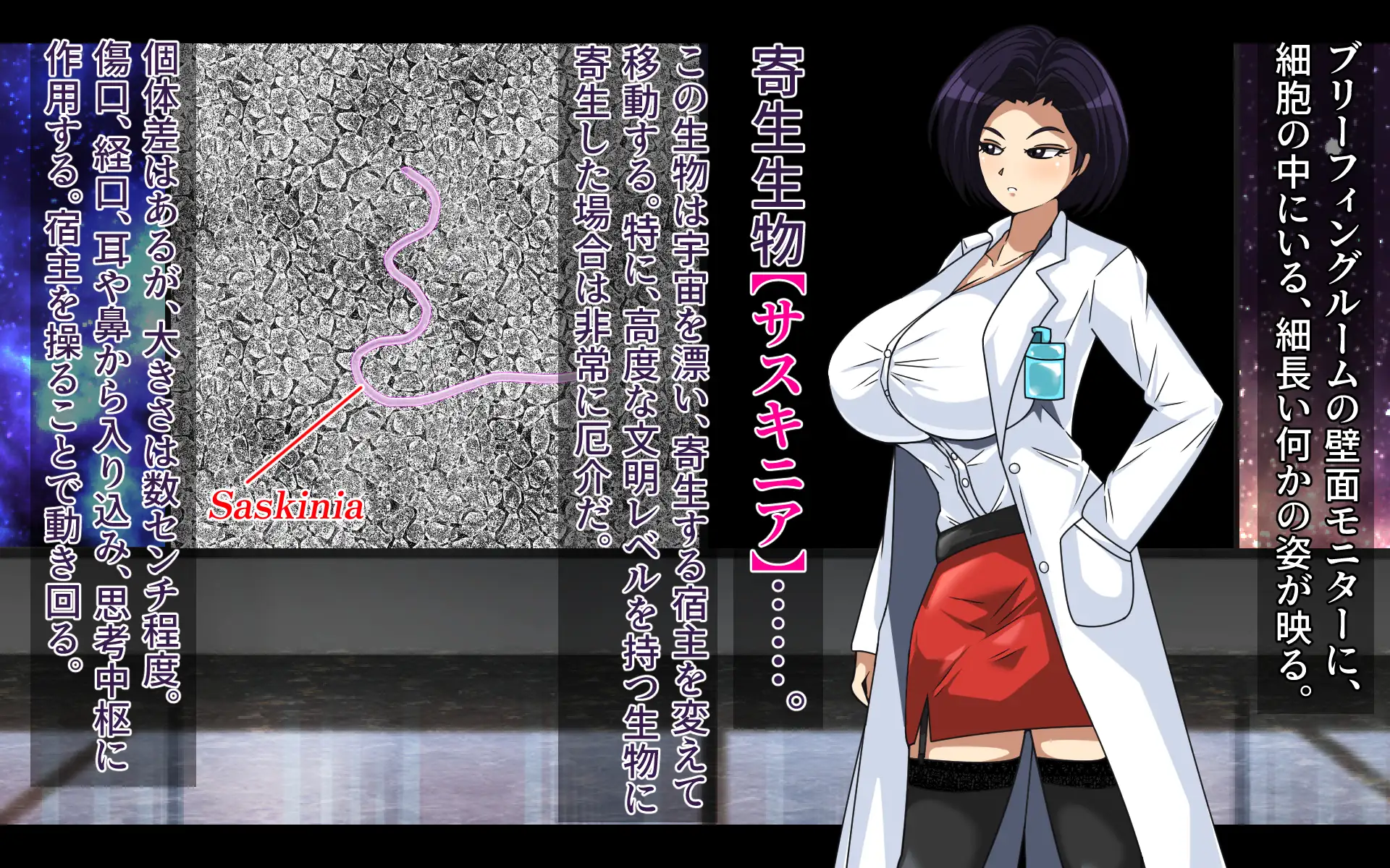 パラサイトジャッジ 28ページ