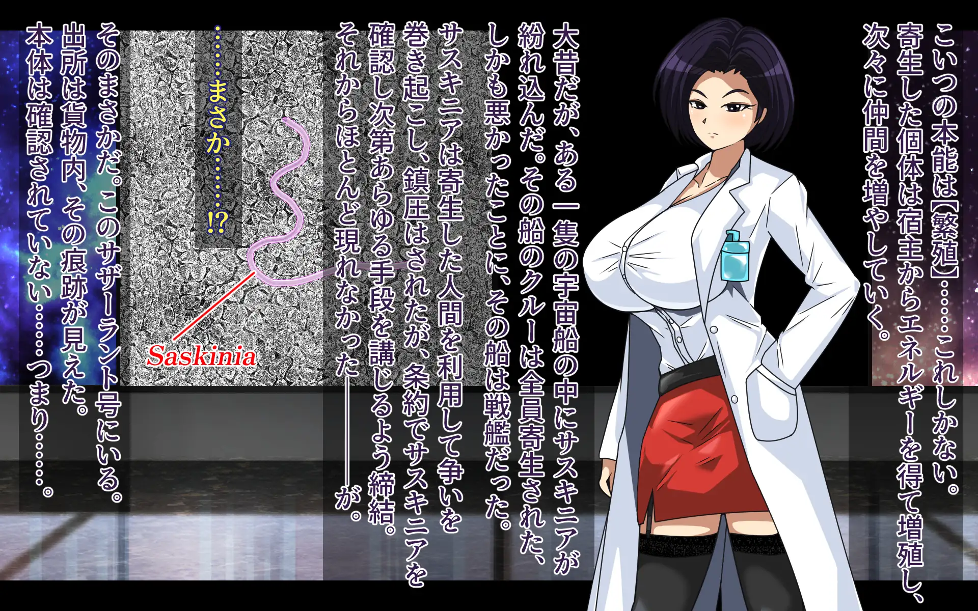 パラサイトジャッジ 29ページ