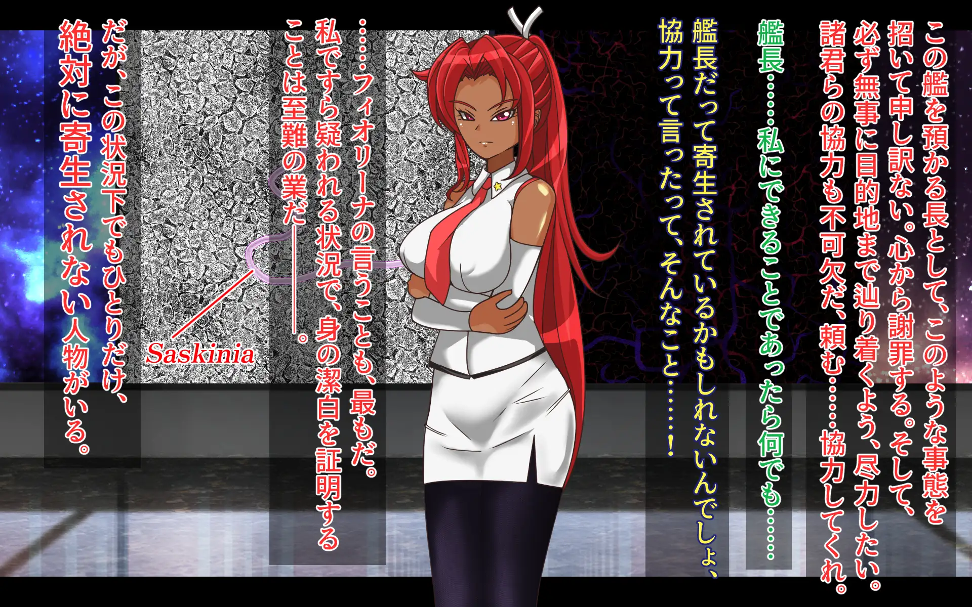 パラサイトジャッジ 32ページ