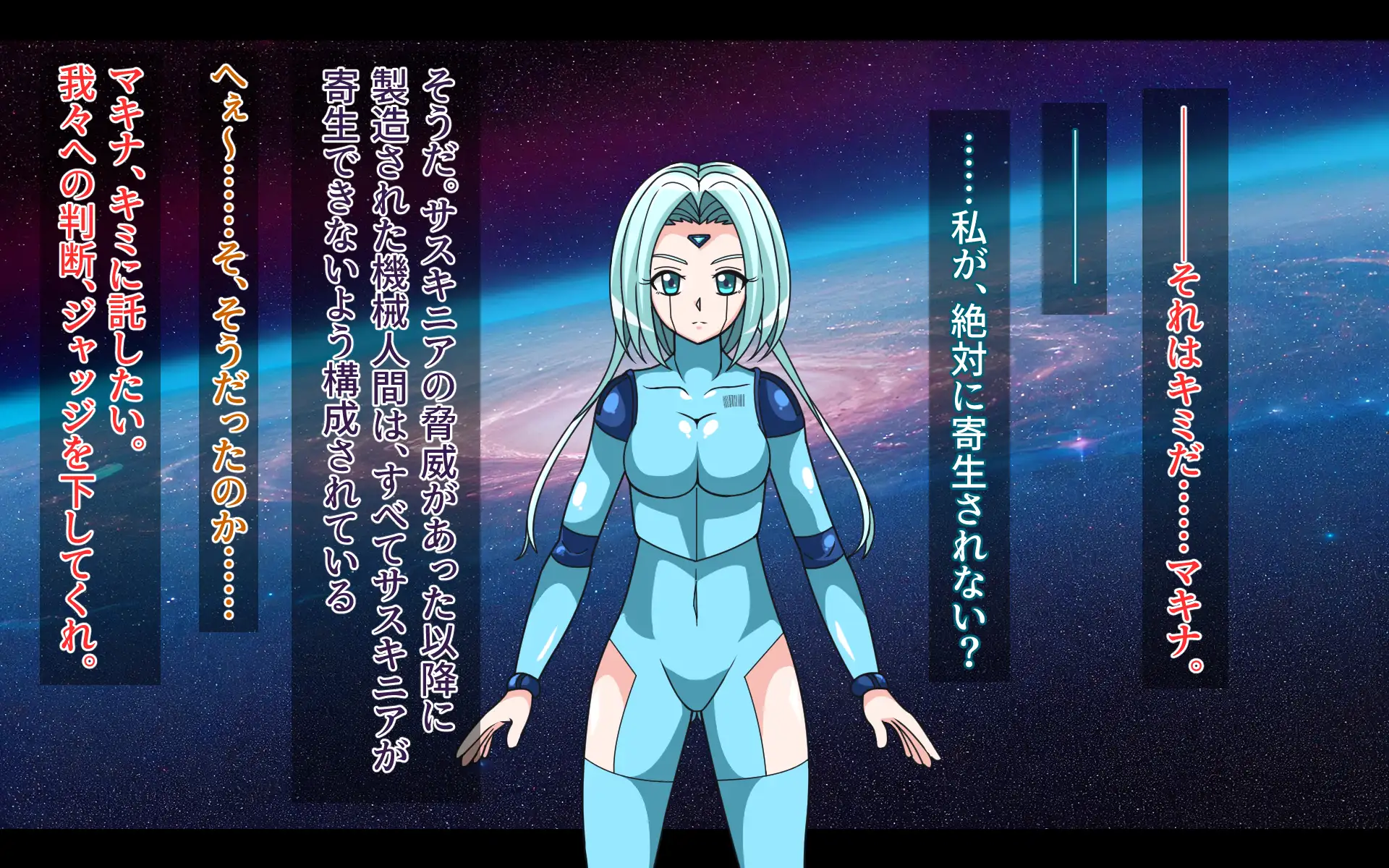 パラサイトジャッジ 33ページ