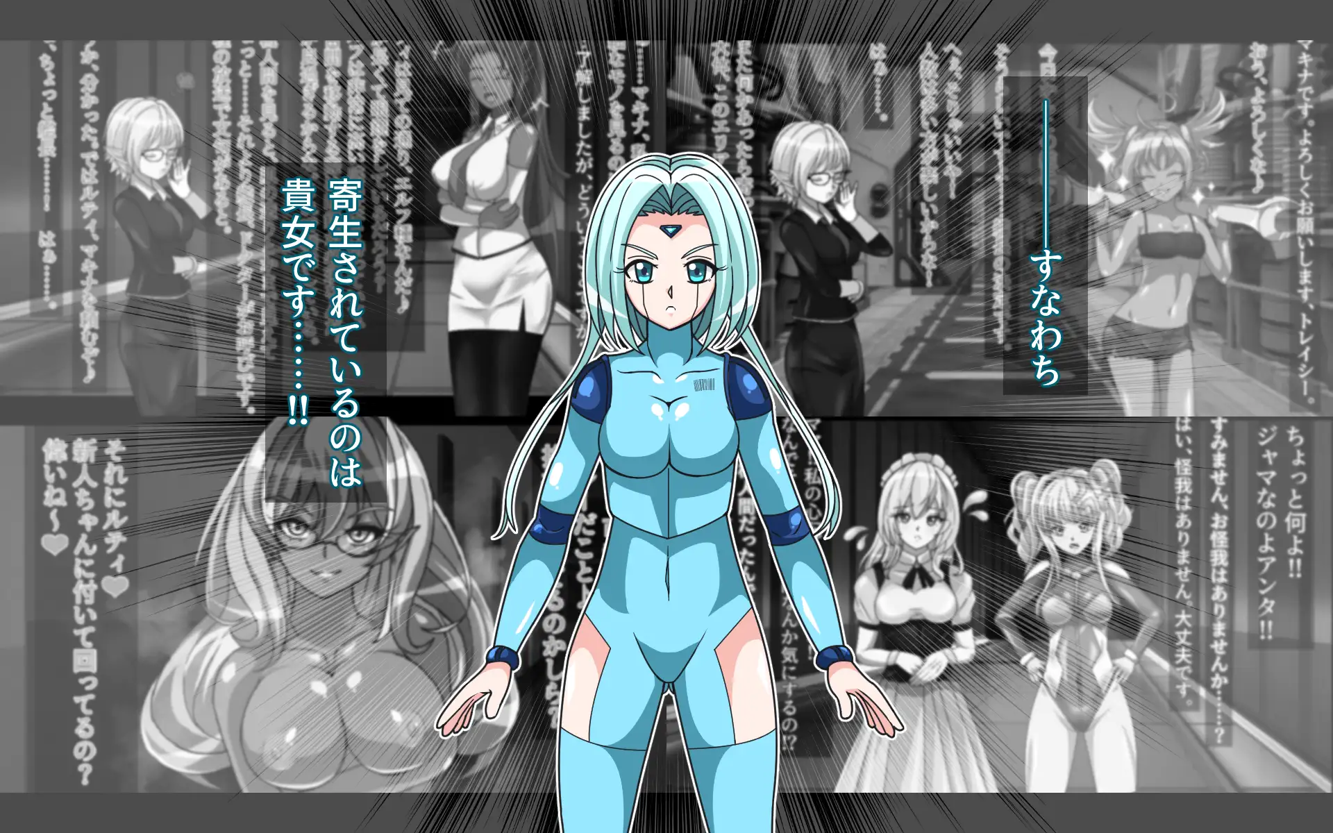 パラサイトジャッジ 37ページ