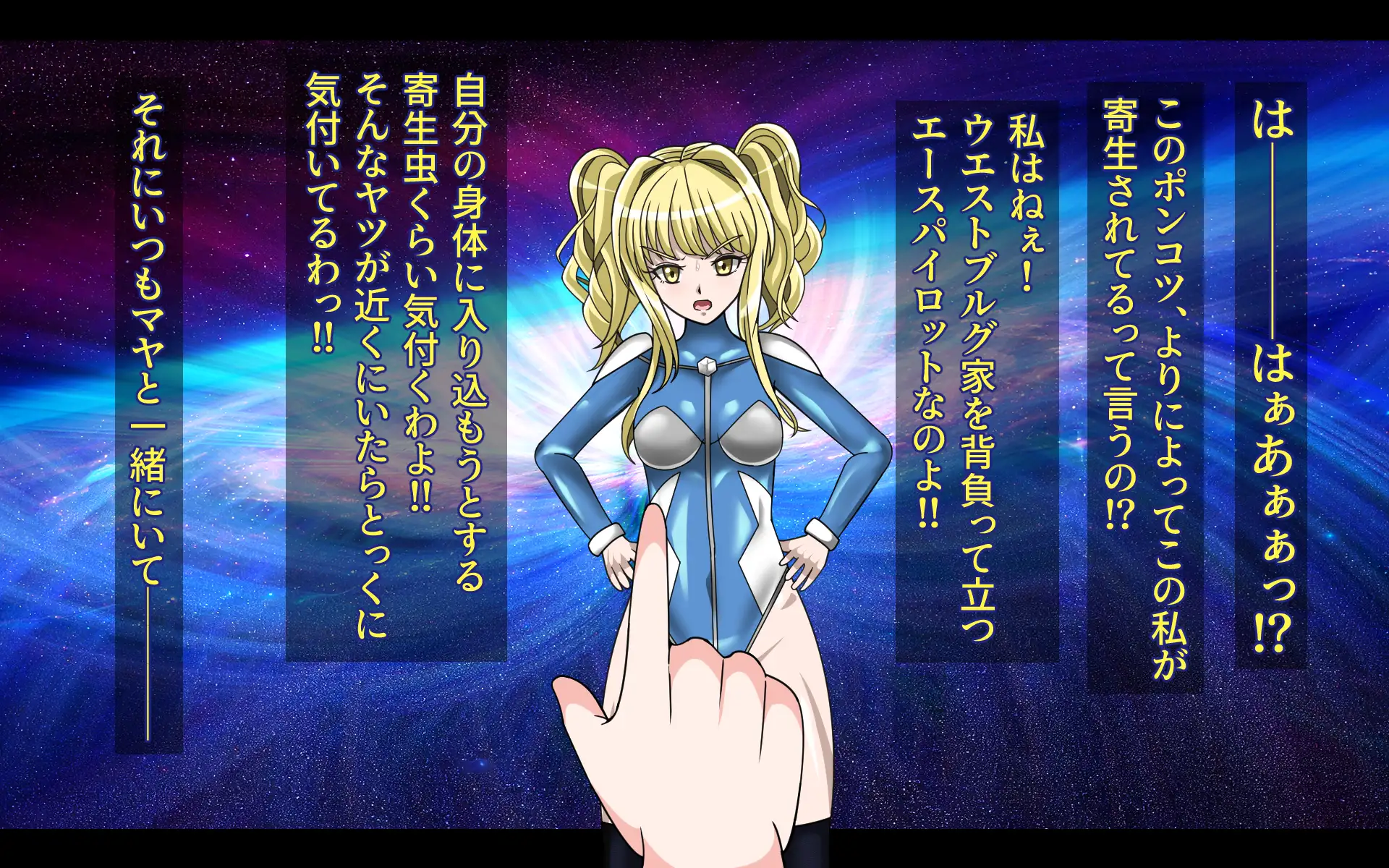 パラサイトジャッジ 39ページ