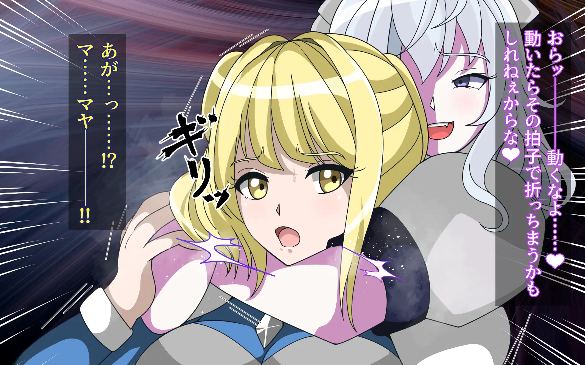 パラサイトジャッジ 41ページ