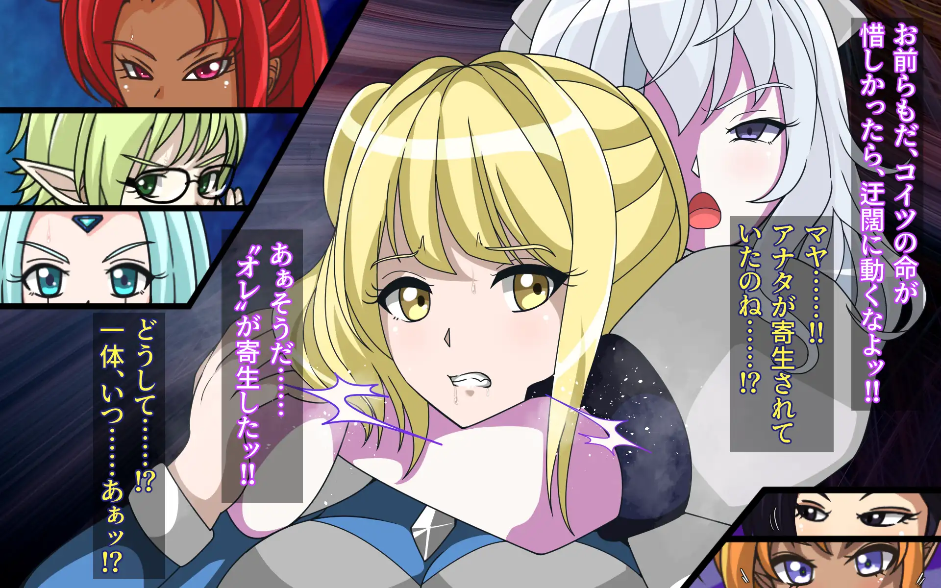 パラサイトジャッジ 42ページ