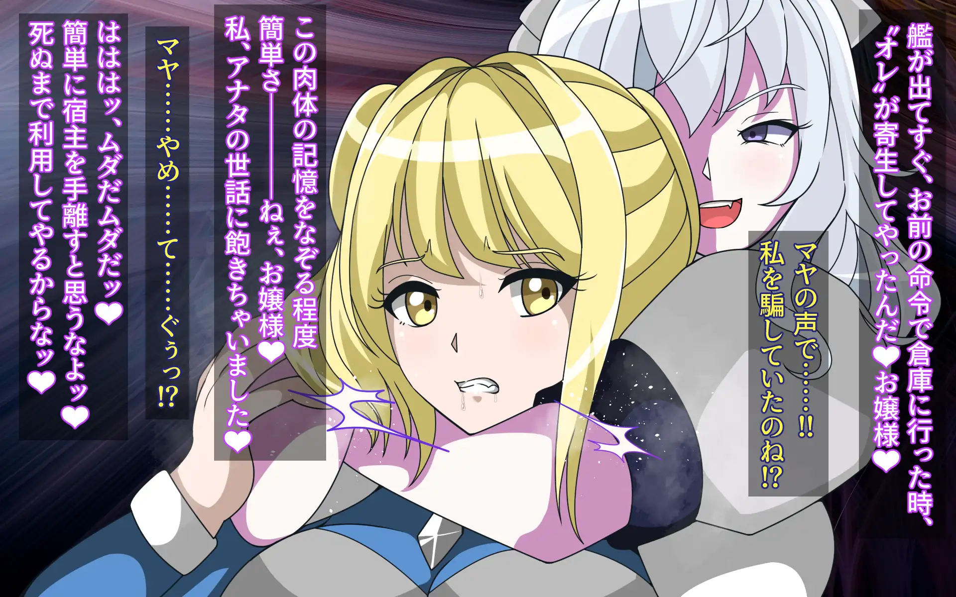 パラサイトジャッジ 43ページ