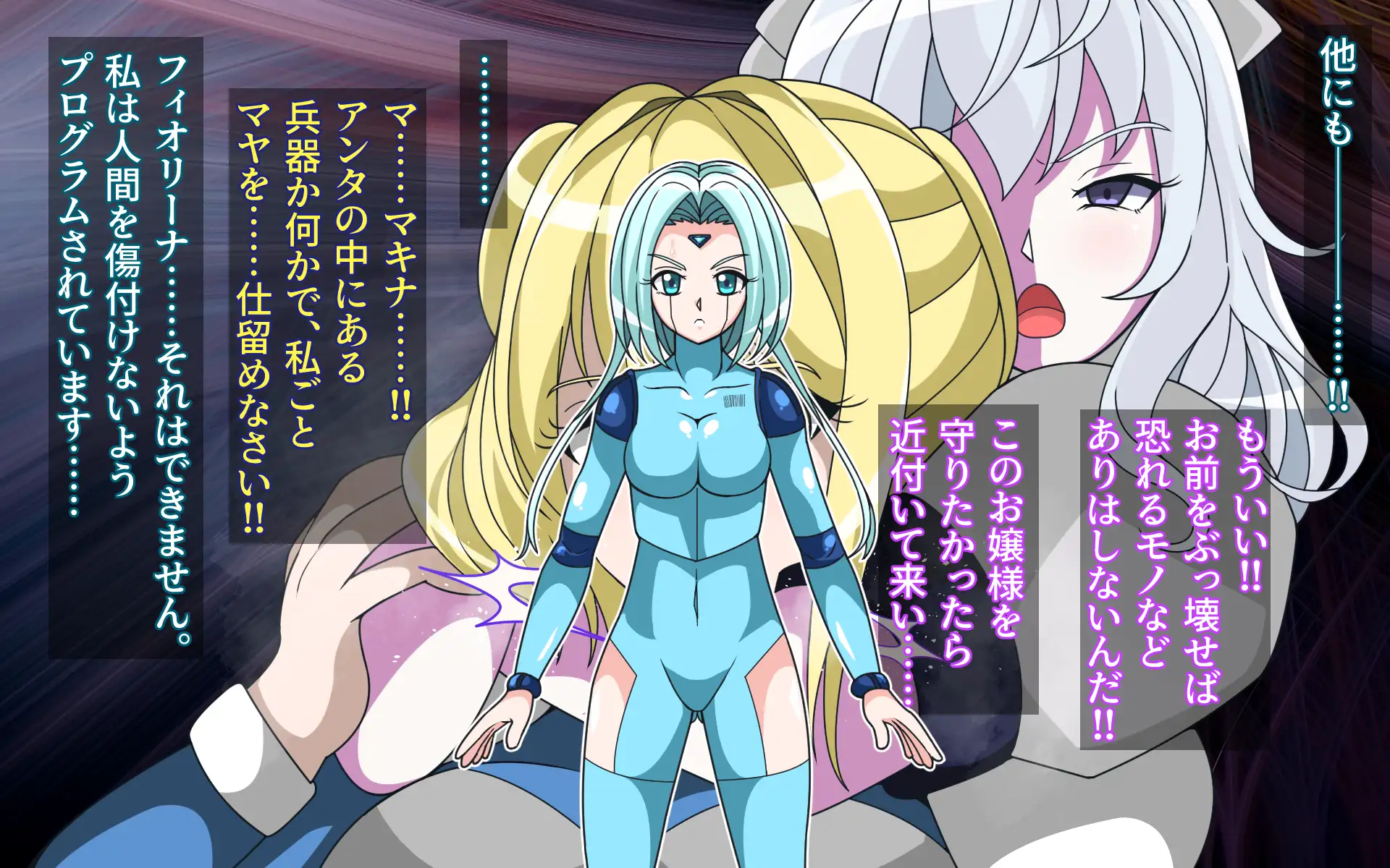 パラサイトジャッジ 45ページ
