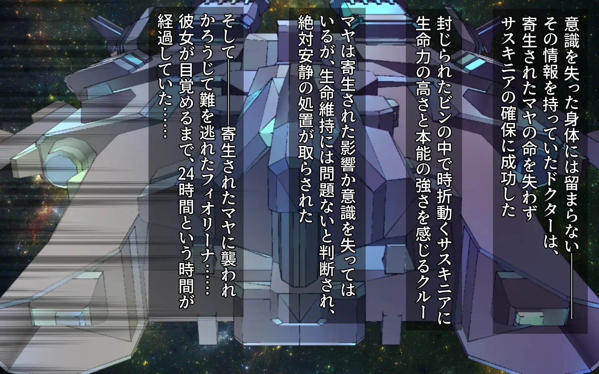 パラサイトジャッジ 53ページ