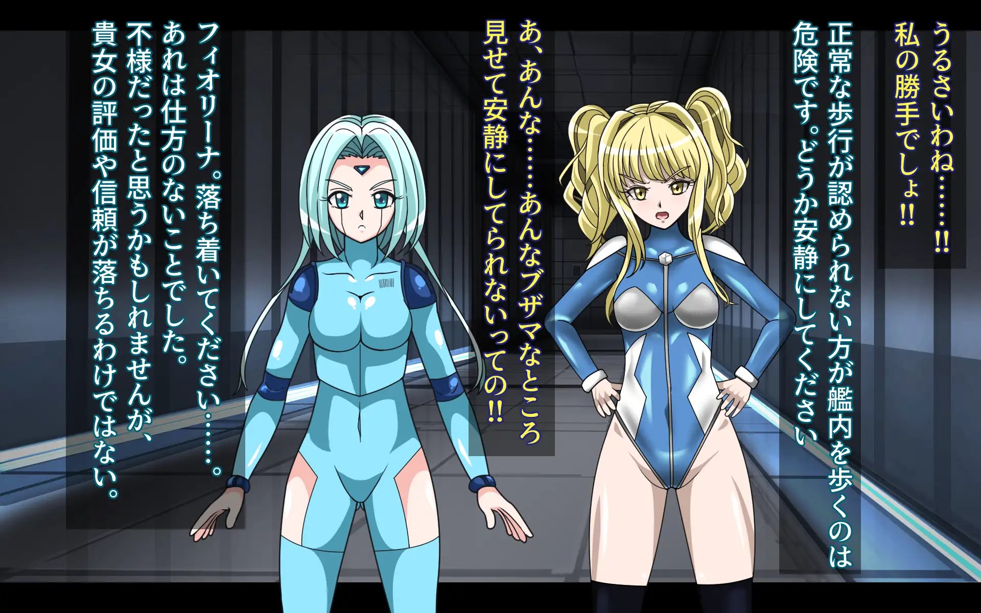 パラサイトジャッジ 55ページ