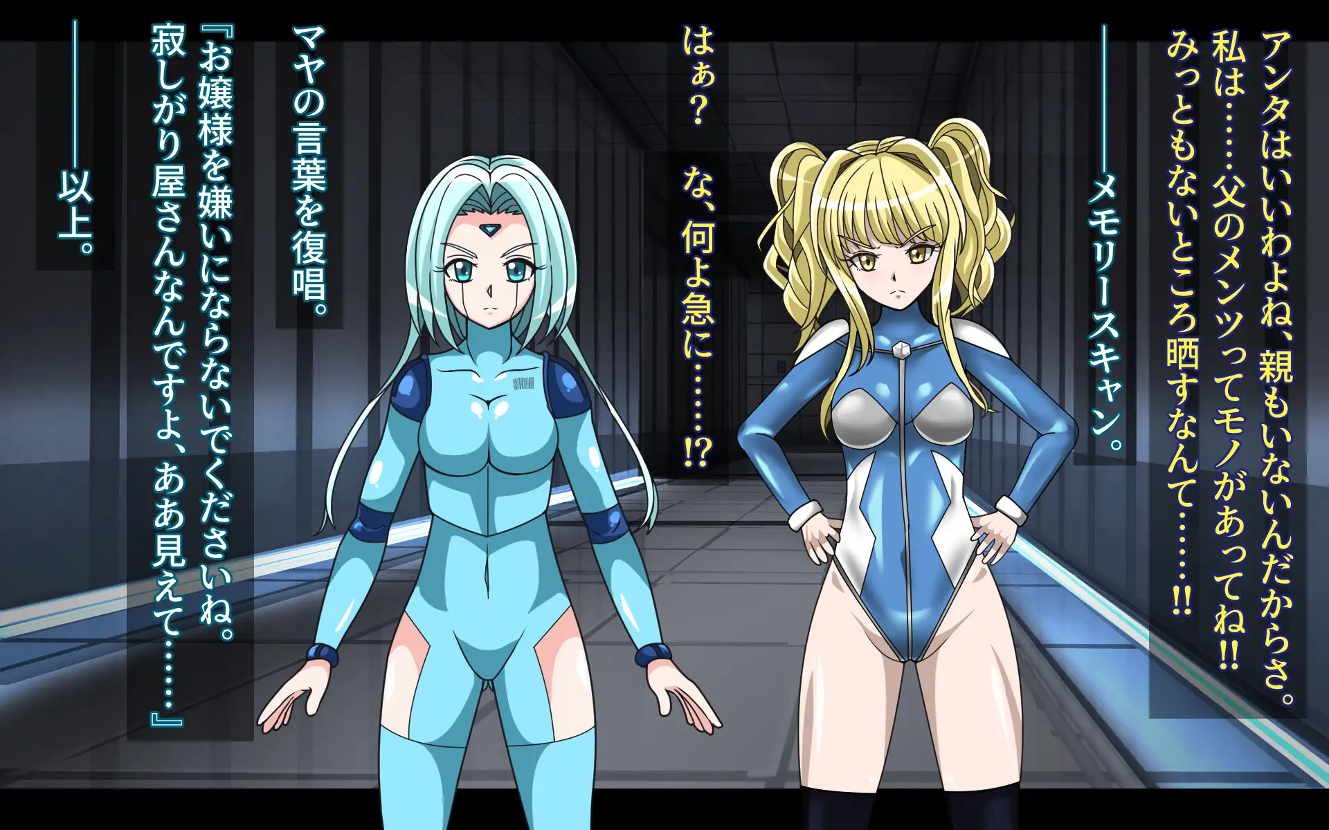 パラサイトジャッジ 56ページ