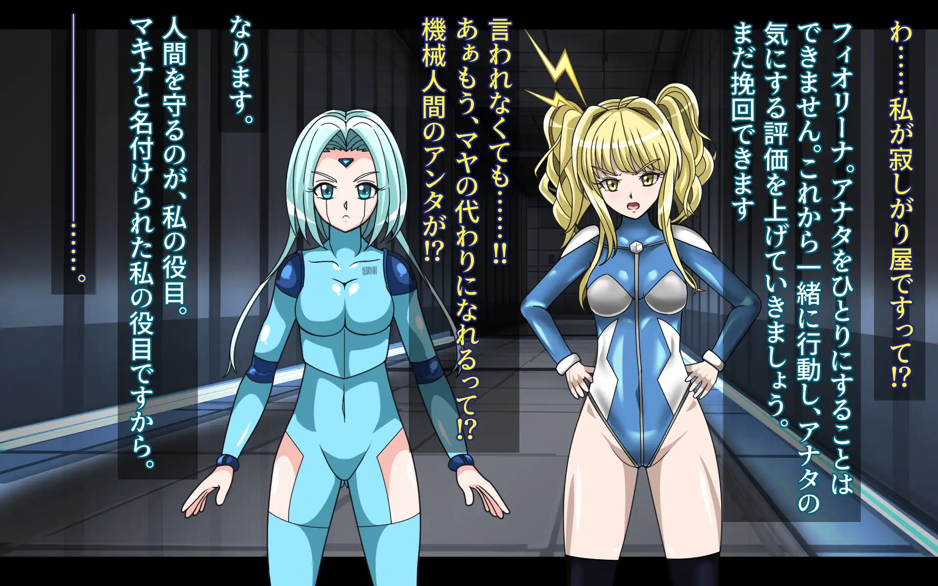 パラサイトジャッジ 57ページ