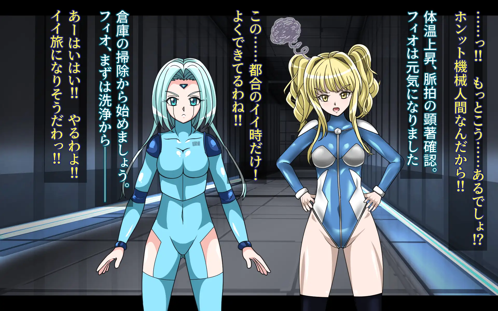 パラサイトジャッジ 59ページ