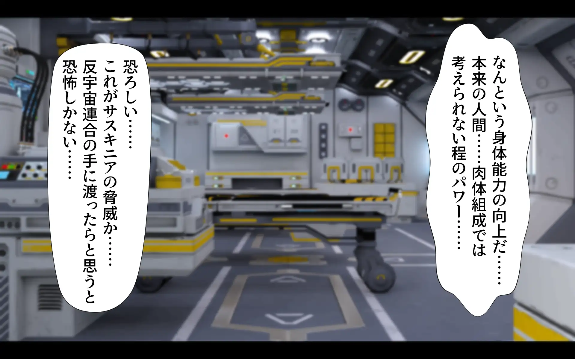 パラサイトジャッジ 61ページ
