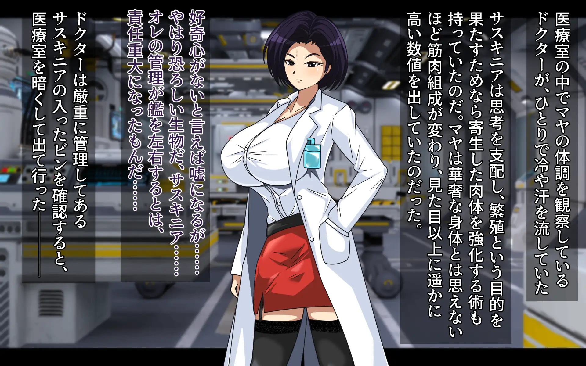 パラサイトジャッジ 62ページ