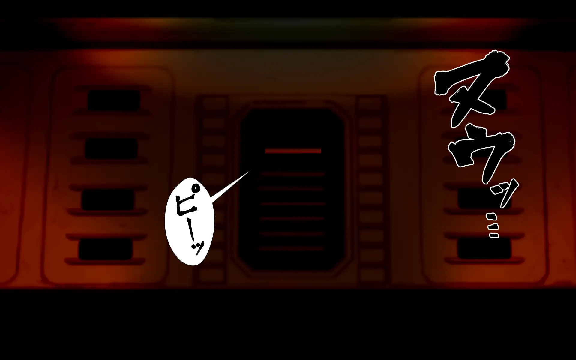 パラサイトジャッジ 64ページ