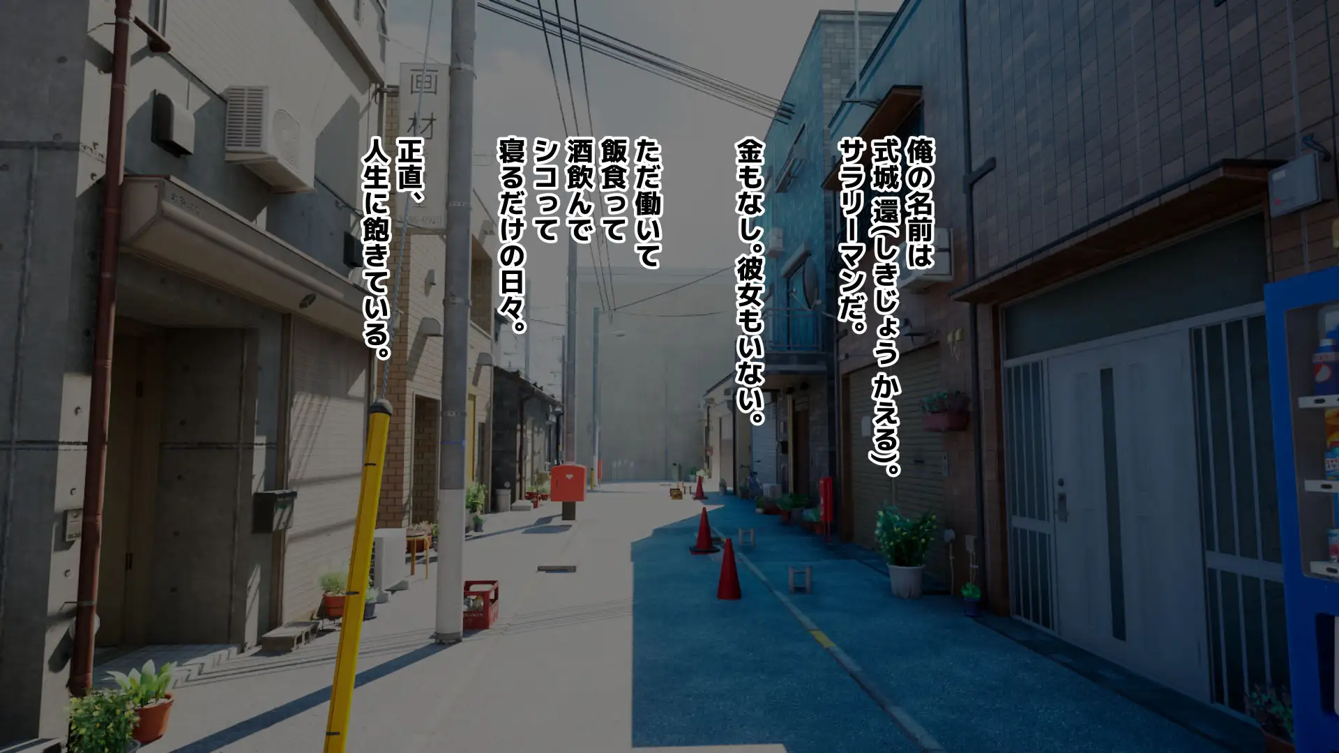 常識改変アプリ〜常識改変で街中セックス〜 3ページ