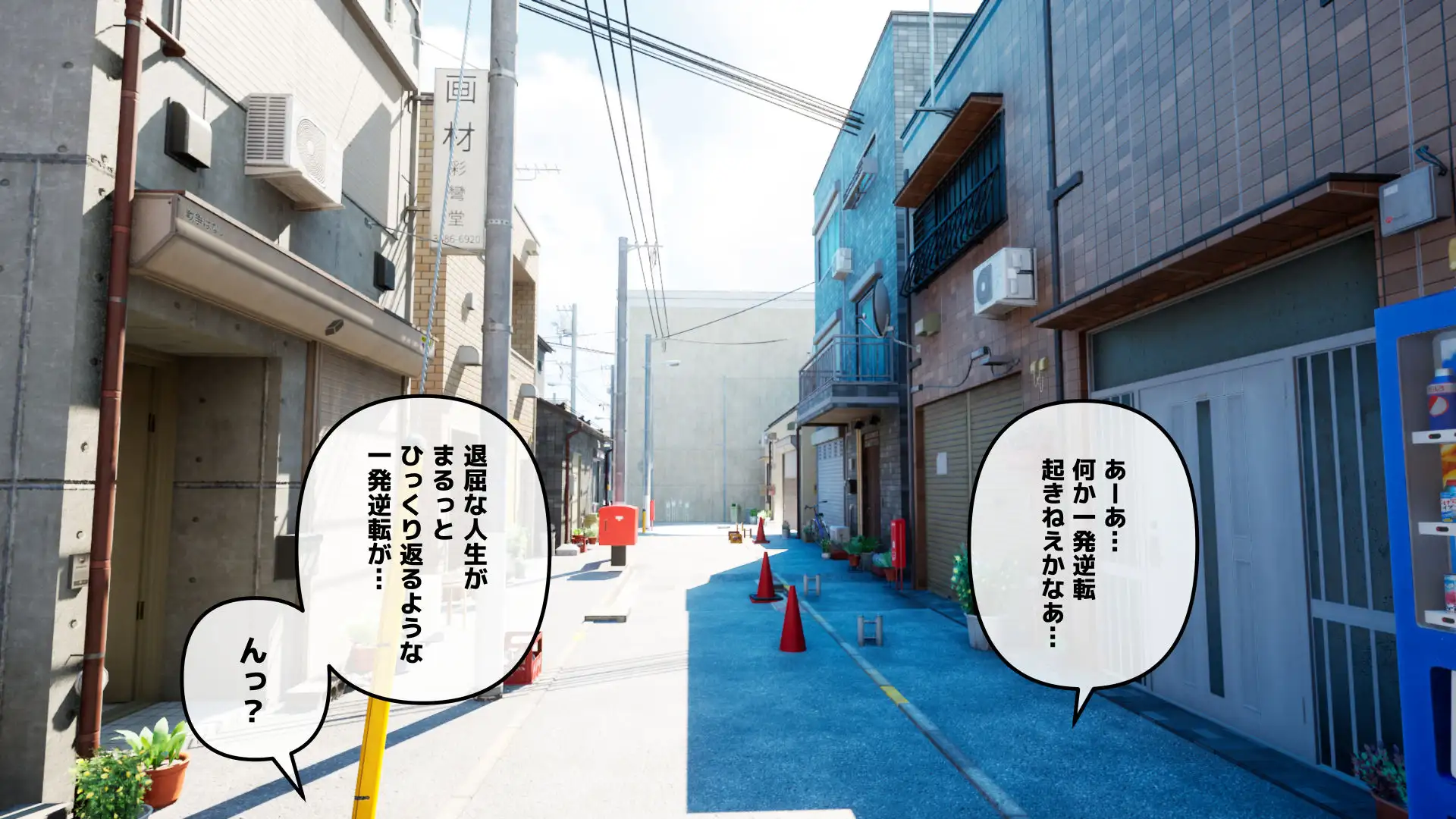 常識改変アプリ〜常識改変で街中セックス〜 4ページ